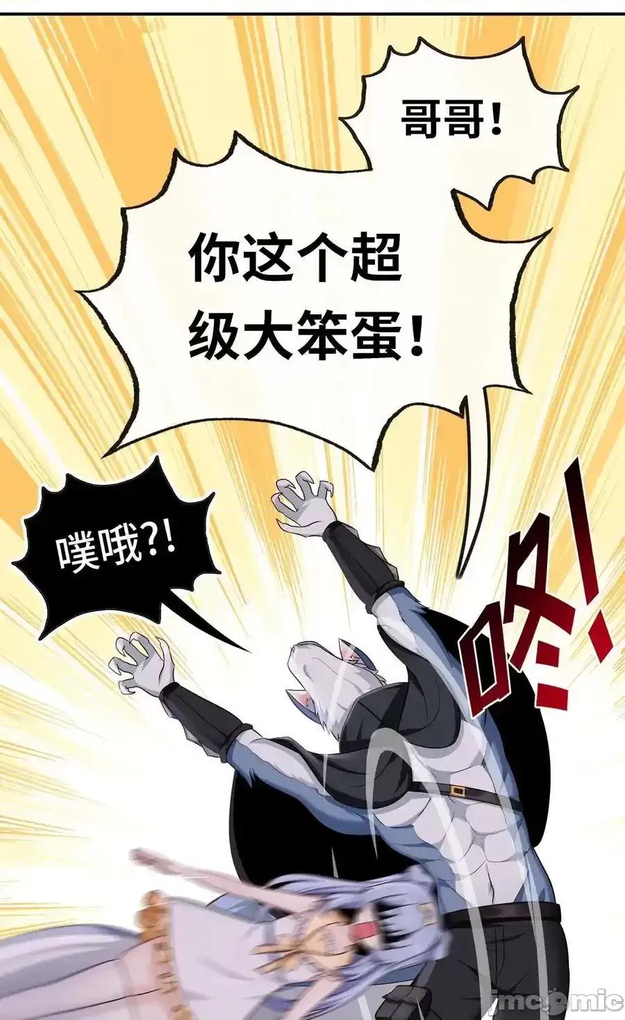 喜欢大尾巴有什么错 喜欢大尾巴有什么错_060_容身之所 第44页