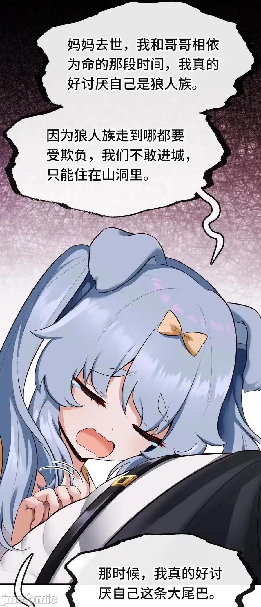 喜欢大尾巴有什么错 喜欢大尾巴有什么错_060_容身之所 第47页