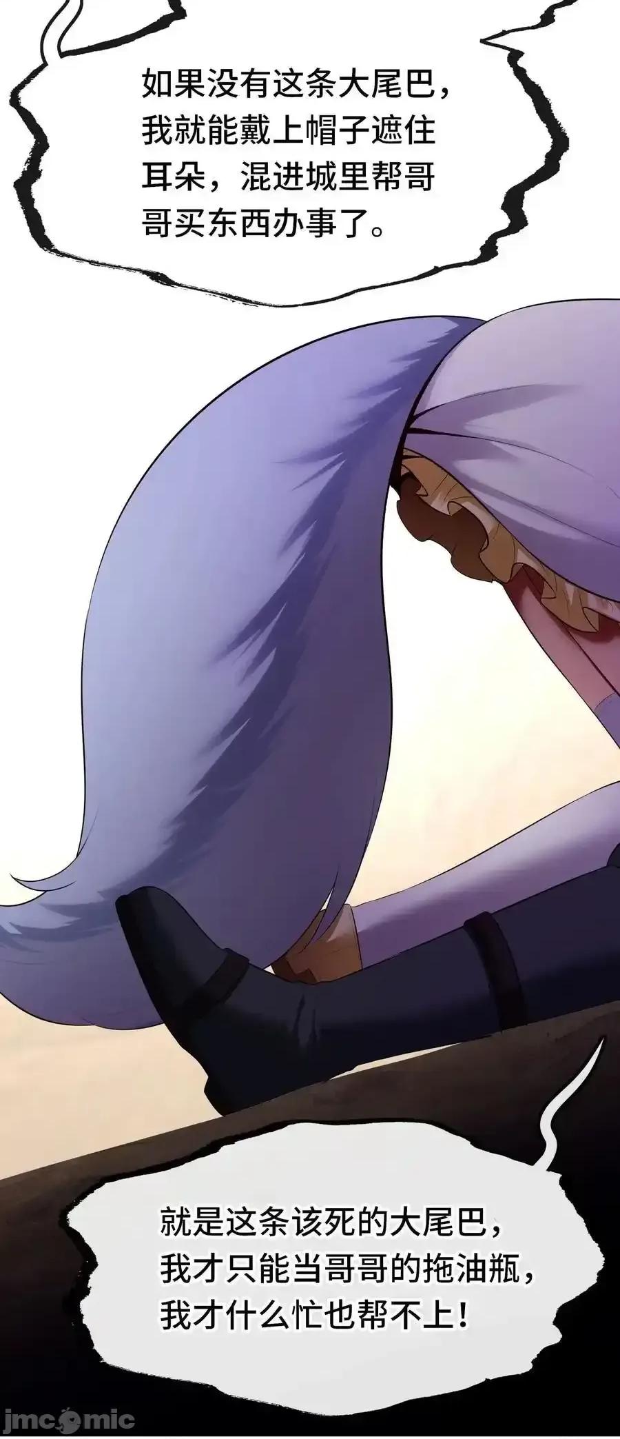 喜欢大尾巴有什么错 喜欢大尾巴有什么错_060_容身之所 第48页