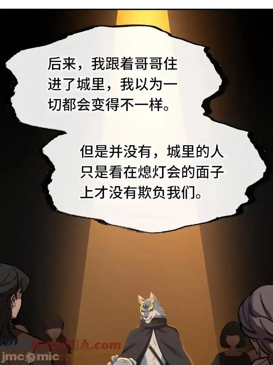 喜欢大尾巴有什么错 喜欢大尾巴有什么错_060_容身之所 第49页