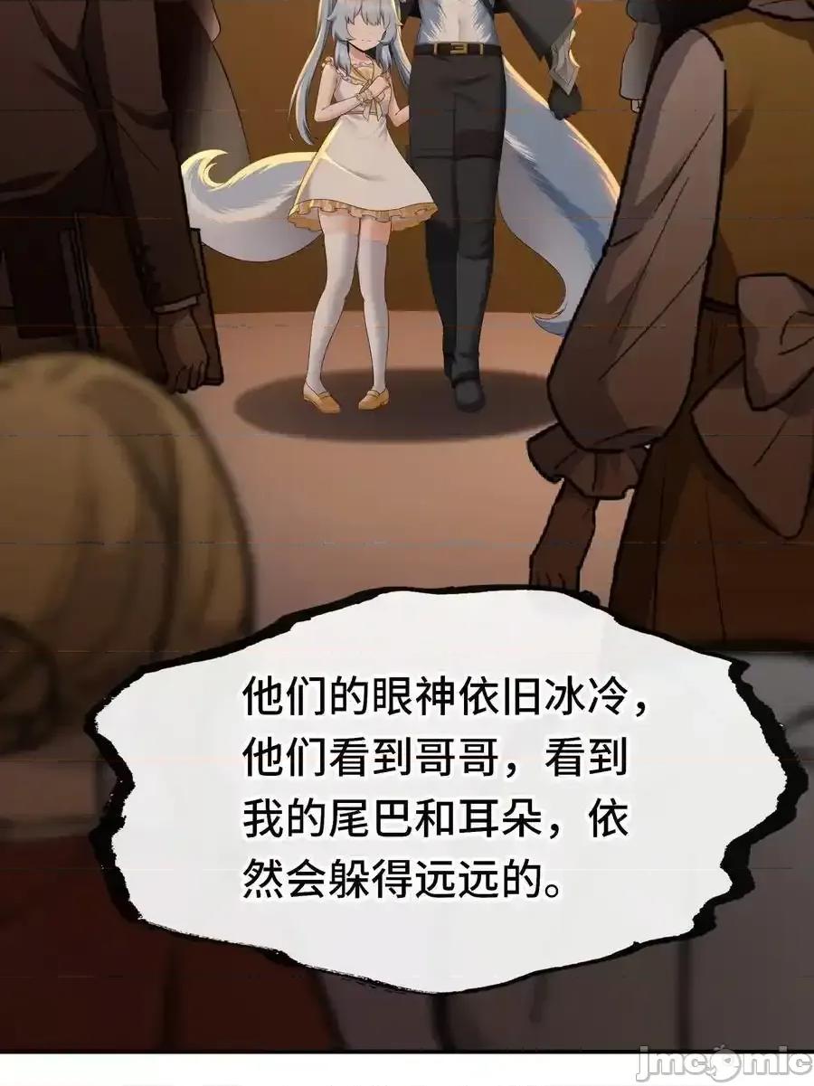 喜欢大尾巴有什么错 喜欢大尾巴有什么错_060_容身之所 第50页