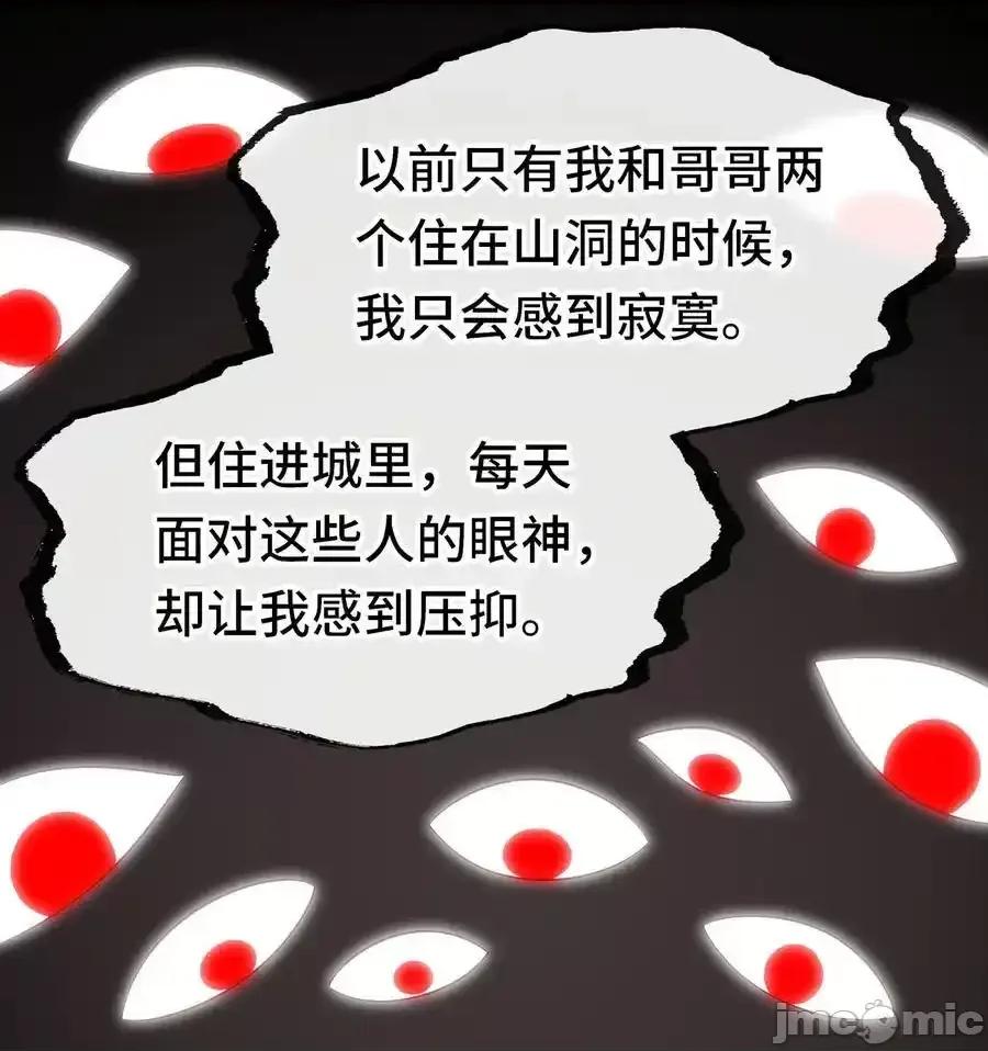 喜欢大尾巴有什么错 喜欢大尾巴有什么错_060_容身之所 第51页