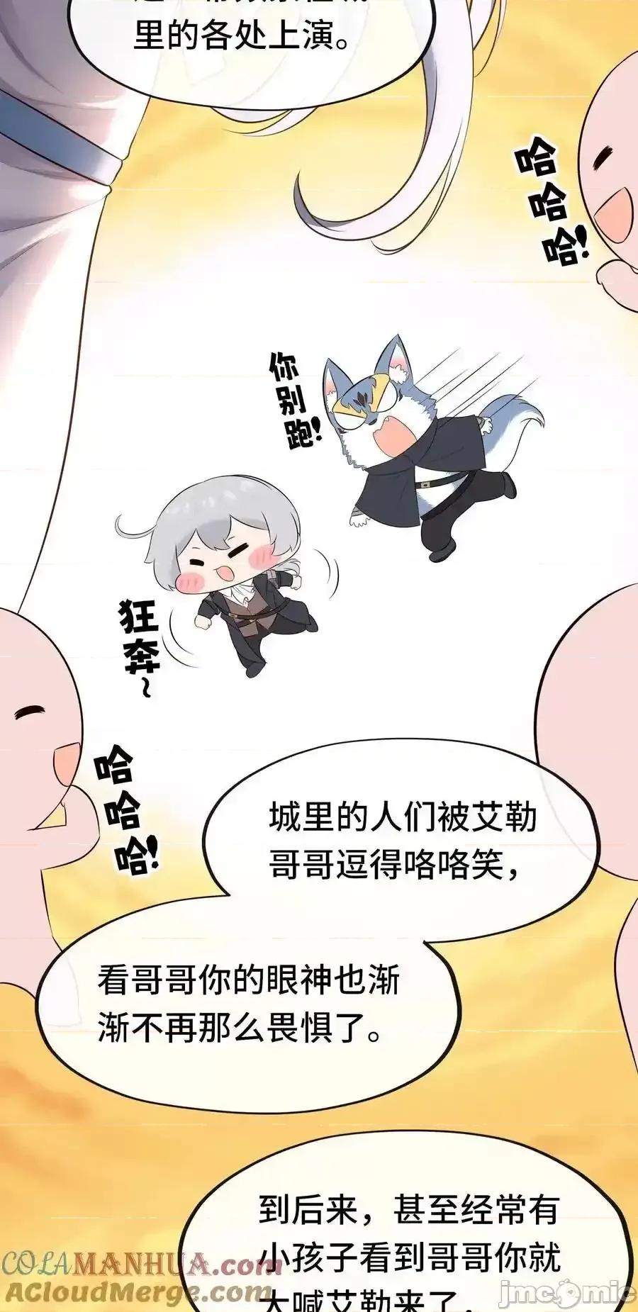 喜欢大尾巴有什么错 喜欢大尾巴有什么错_060_容身之所 第55页