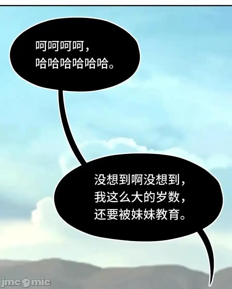 喜欢大尾巴有什么错 喜欢大尾巴有什么错_060_容身之所 第62页