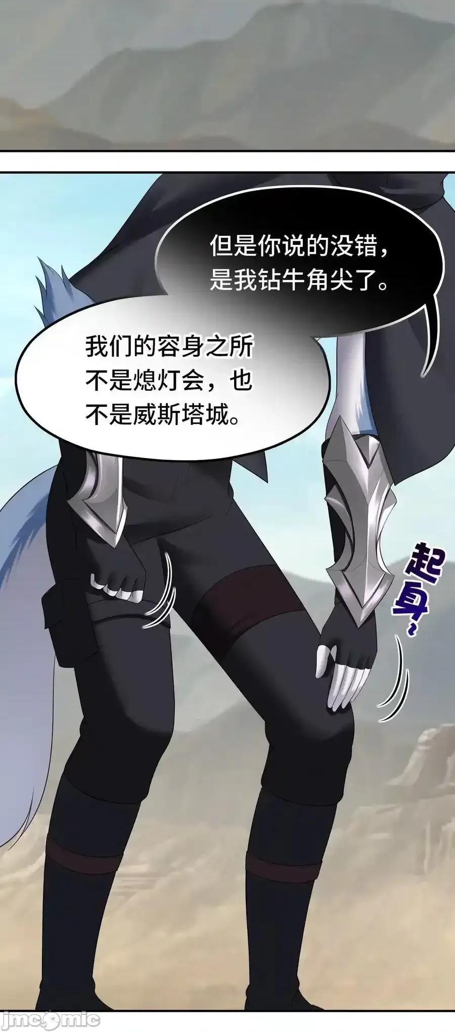 喜欢大尾巴有什么错 喜欢大尾巴有什么错_060_容身之所 第63页