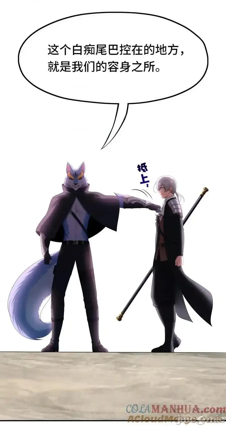 喜欢大尾巴有什么错 喜欢大尾巴有什么错_060_容身之所 第64页