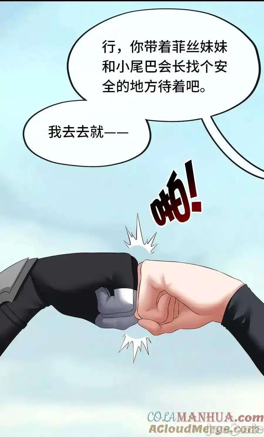喜欢大尾巴有什么错 喜欢大尾巴有什么错_060_容身之所 第67页