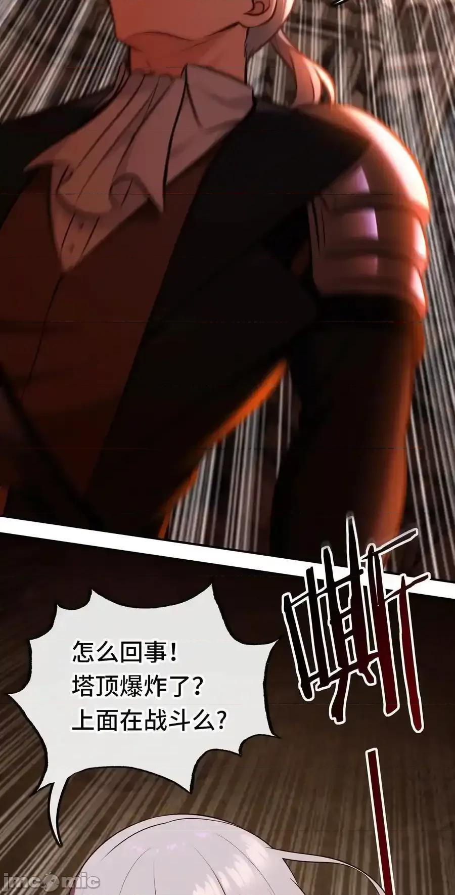 喜欢大尾巴有什么错 喜欢大尾巴有什么错_060_容身之所 第69页