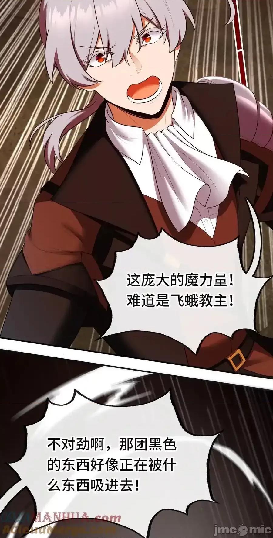 喜欢大尾巴有什么错 喜欢大尾巴有什么错_060_容身之所 第70页
