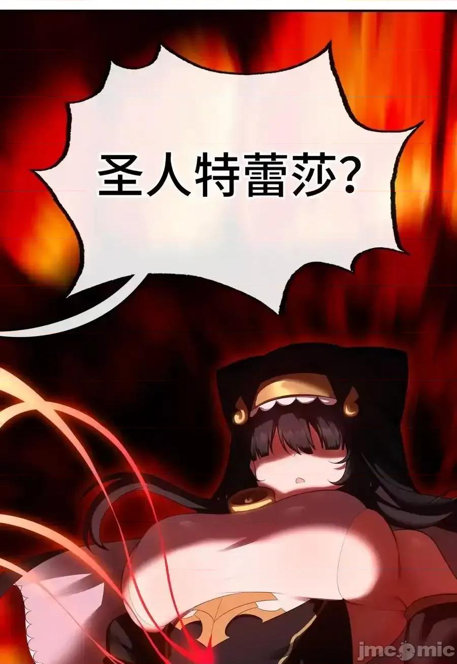 喜欢大尾巴有什么错 喜欢大尾巴有什么错_060_容身之所 第72页