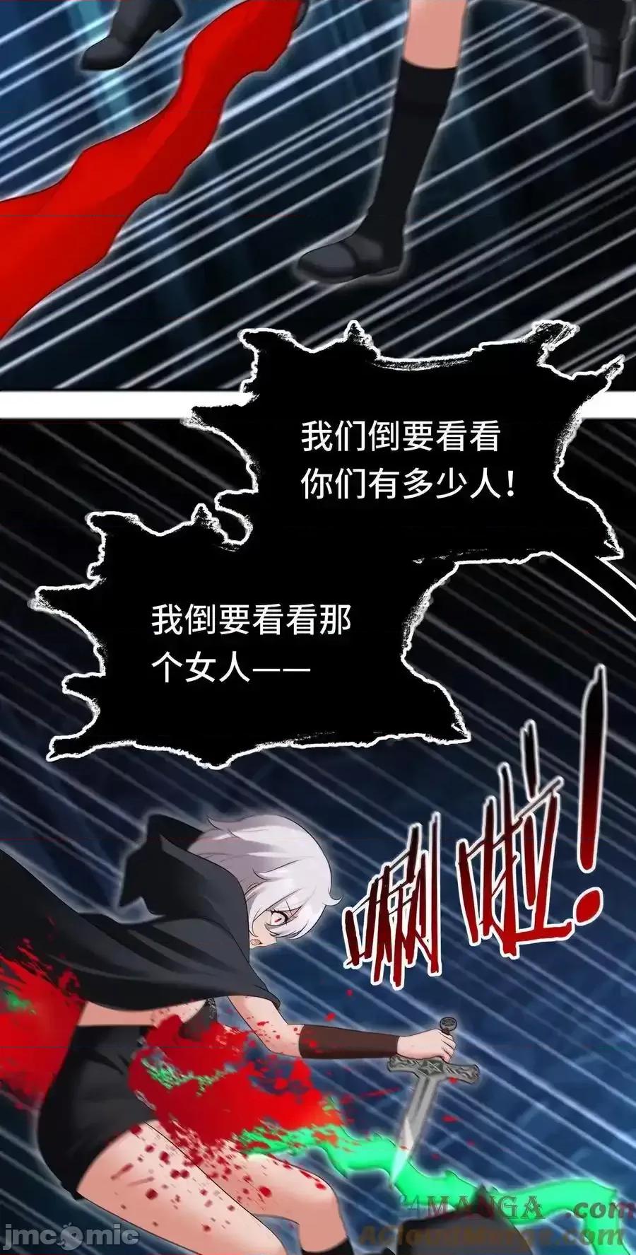 喜欢大尾巴有什么错 喜欢大尾巴有什么错_061_魔圣尸 第4页