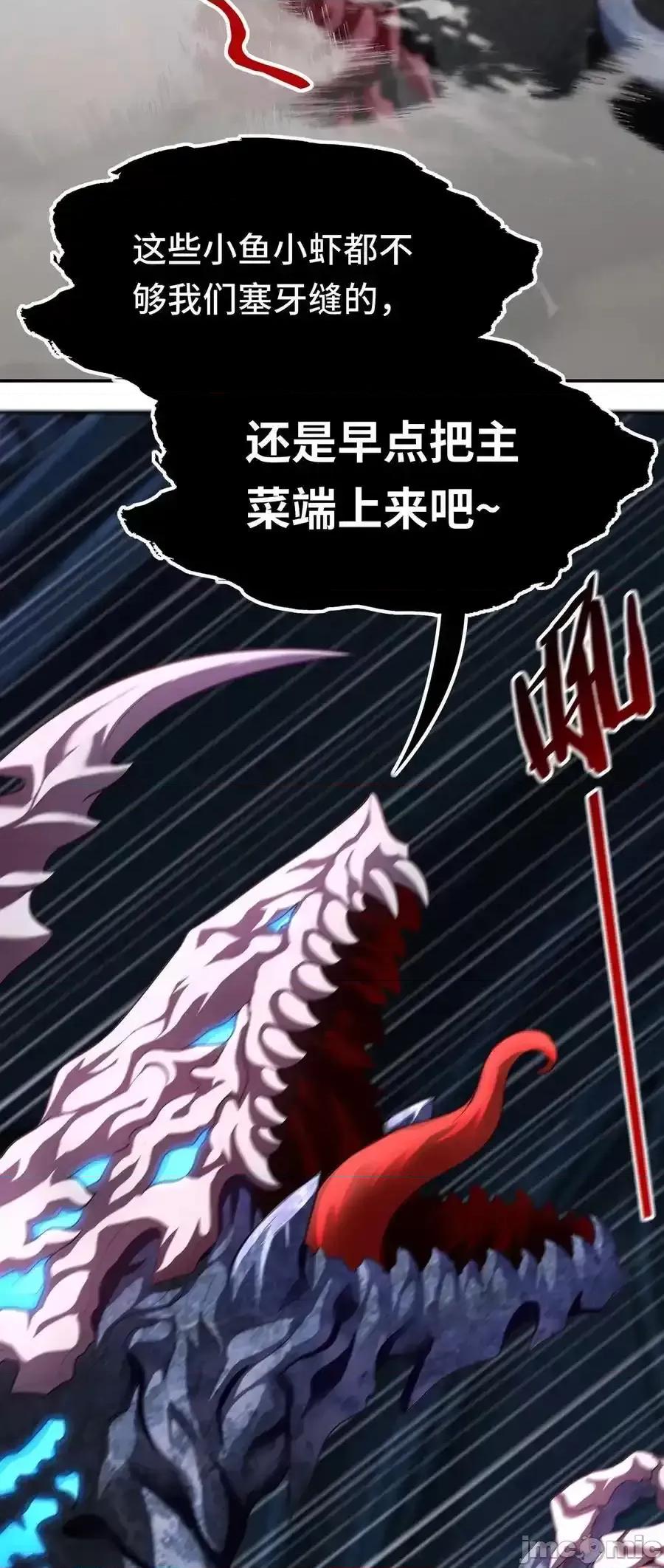 喜欢大尾巴有什么错 喜欢大尾巴有什么错_061_魔圣尸 第14页