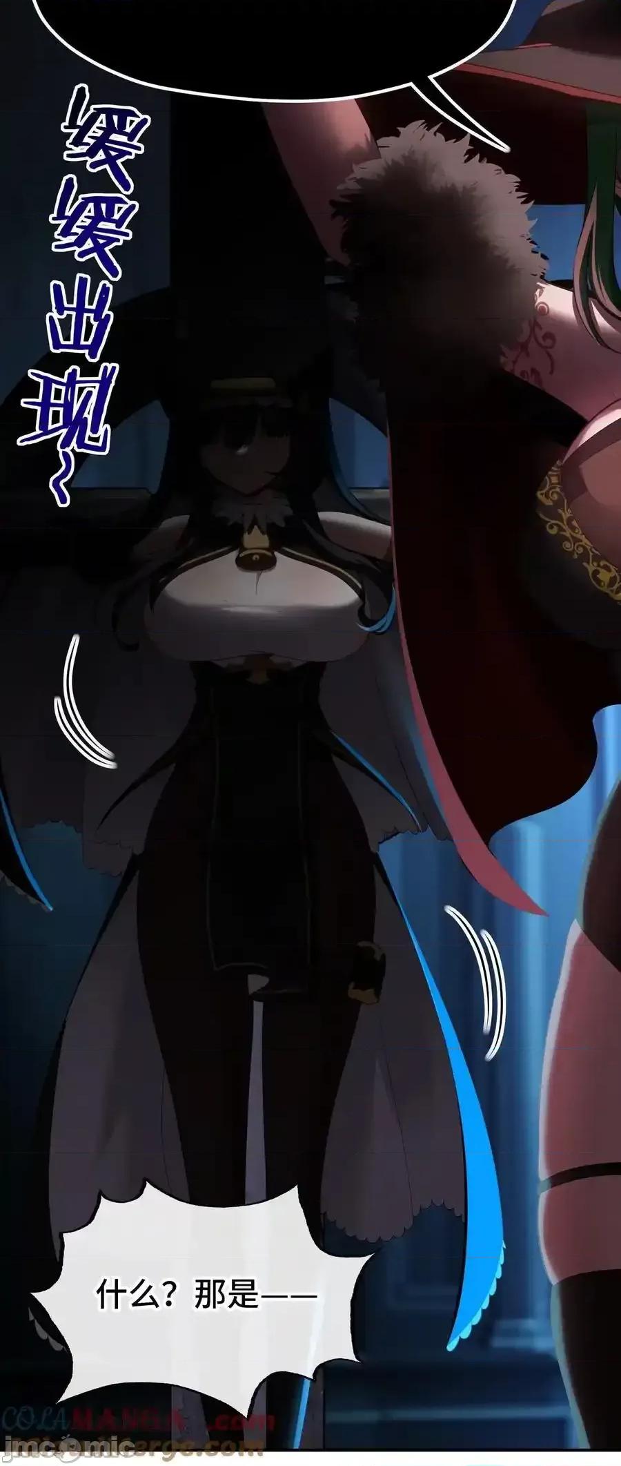 喜欢大尾巴有什么错 喜欢大尾巴有什么错_061_魔圣尸 第16页