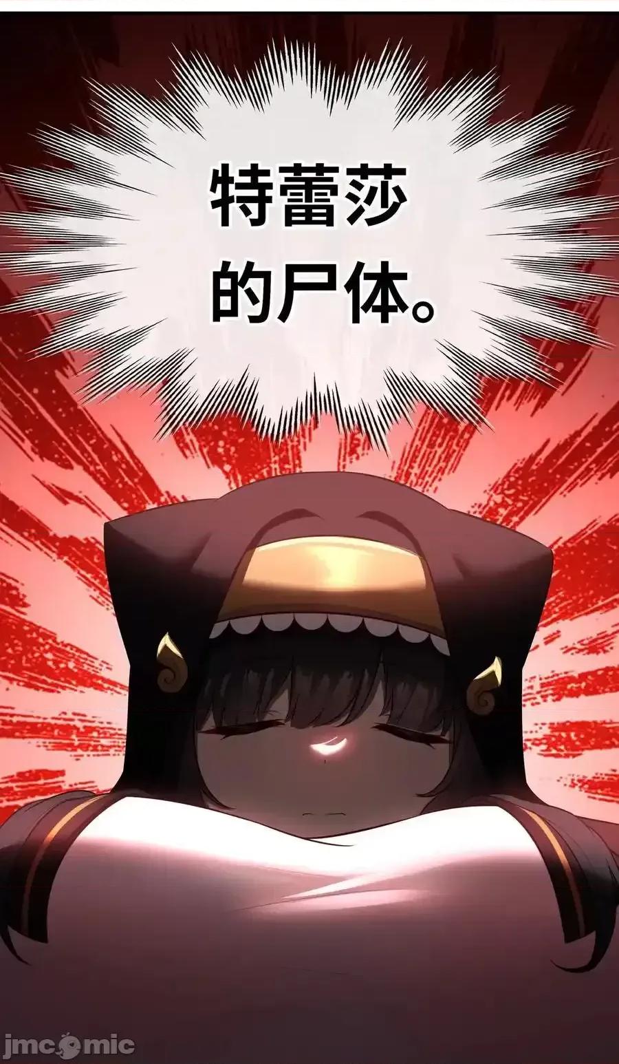 喜欢大尾巴有什么错 喜欢大尾巴有什么错_061_魔圣尸 第20页