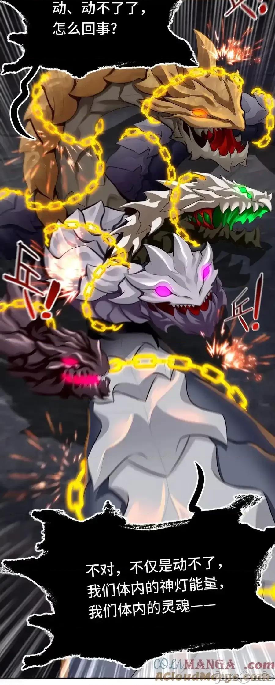 喜欢大尾巴有什么错 喜欢大尾巴有什么错_061_魔圣尸 第31页