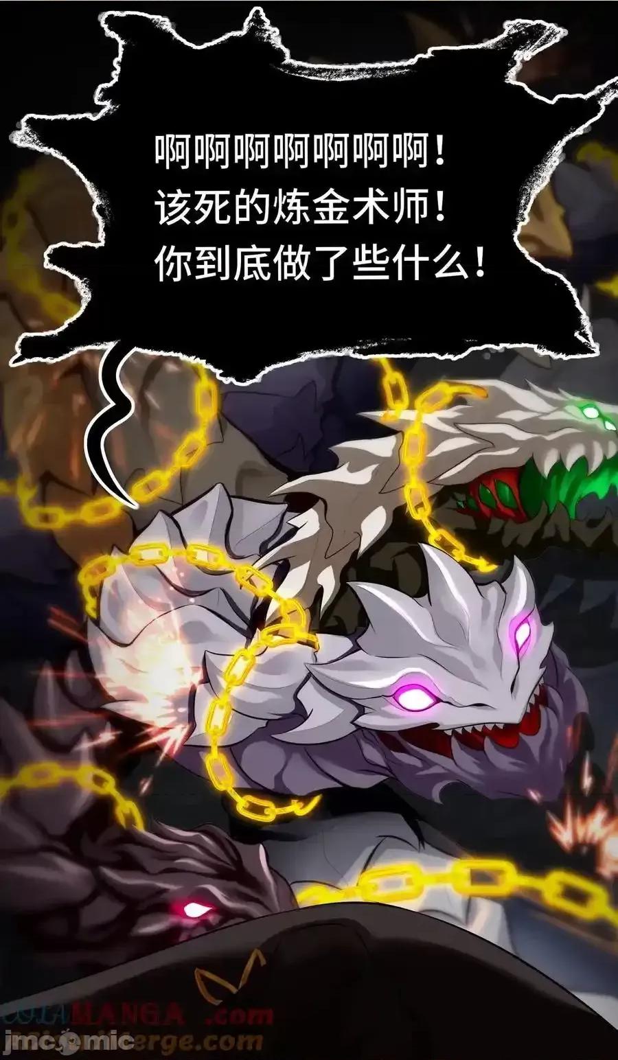 喜欢大尾巴有什么错 喜欢大尾巴有什么错_061_魔圣尸 第34页