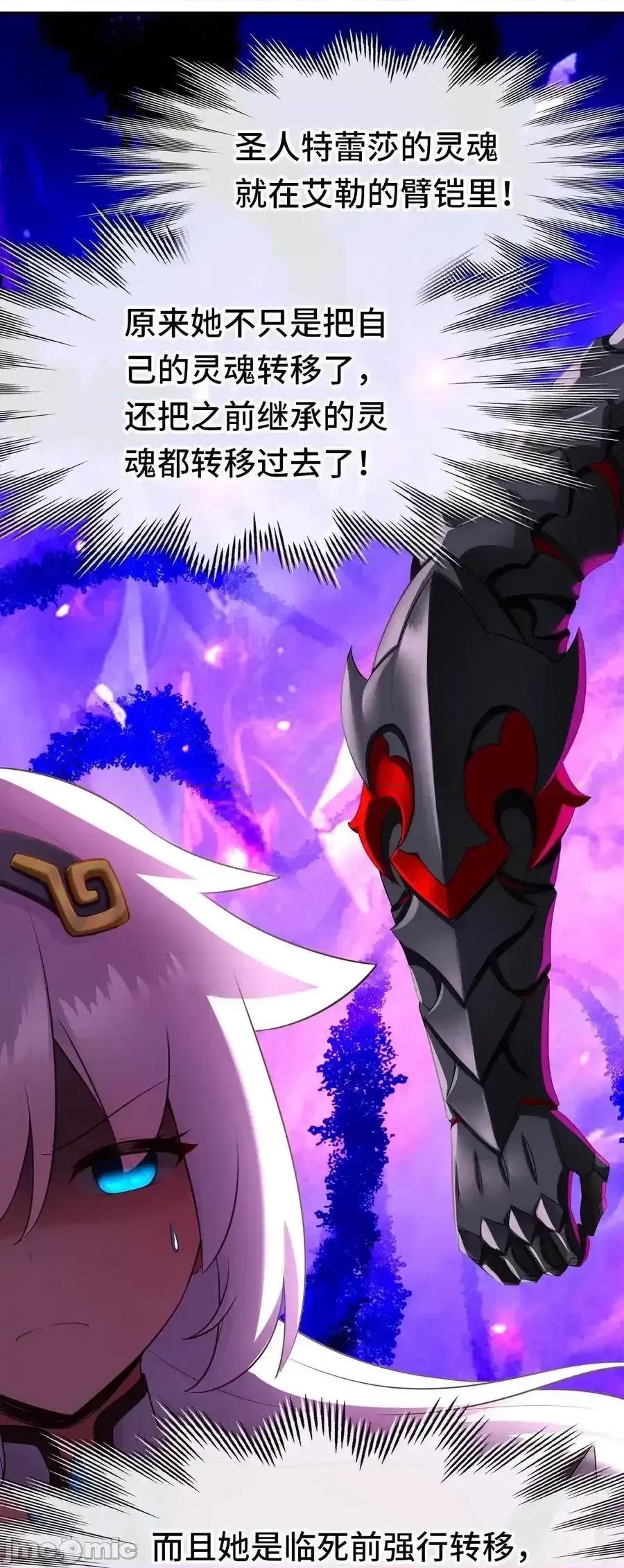 喜欢大尾巴有什么错 喜欢大尾巴有什么错_061_魔圣尸 第41页