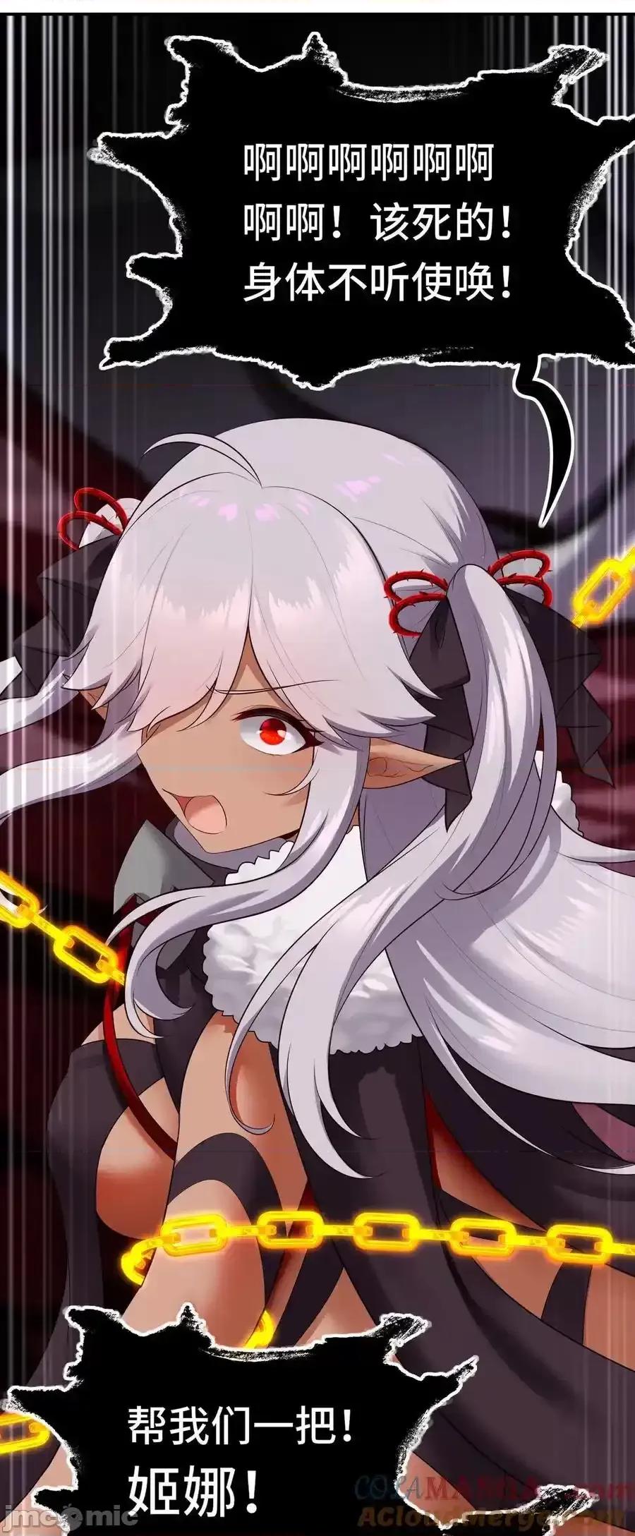 喜欢大尾巴有什么错 喜欢大尾巴有什么错_061_魔圣尸 第49页