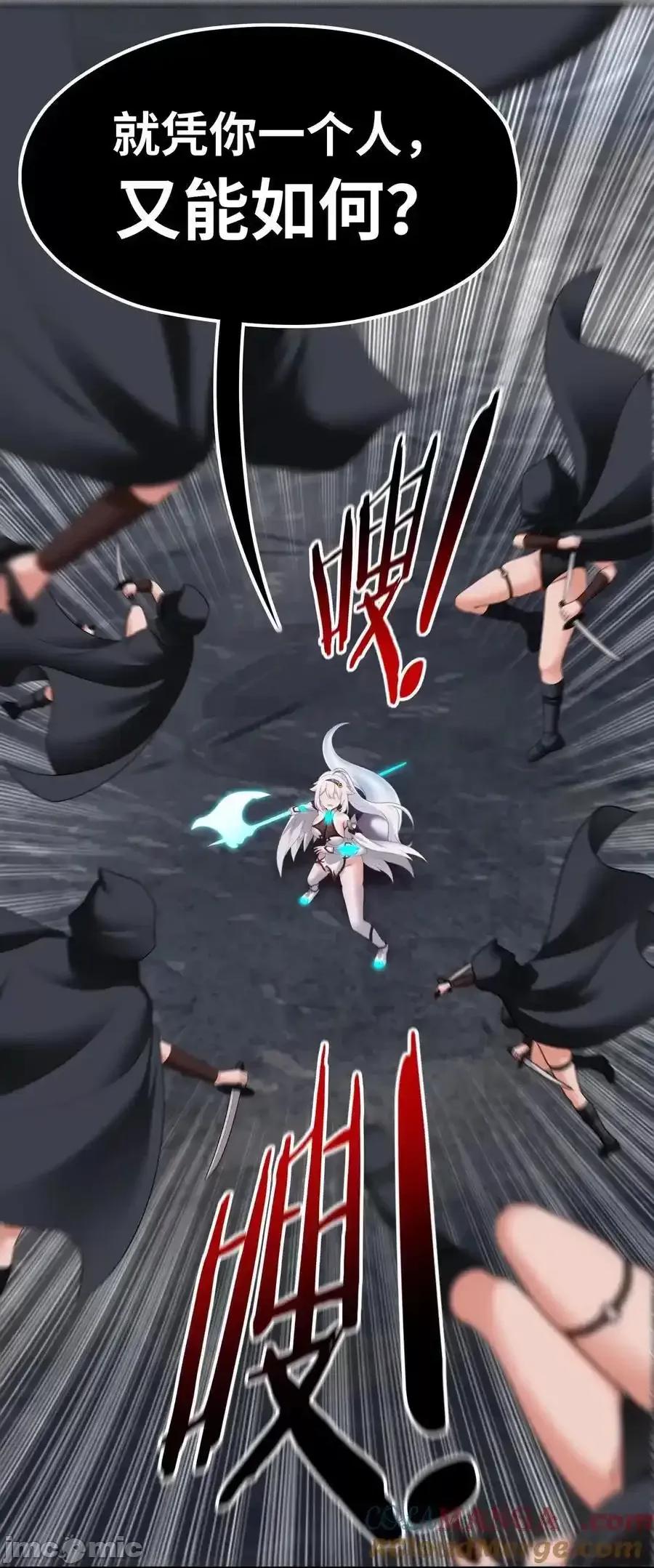 喜欢大尾巴有什么错 喜欢大尾巴有什么错_061_魔圣尸 第52页