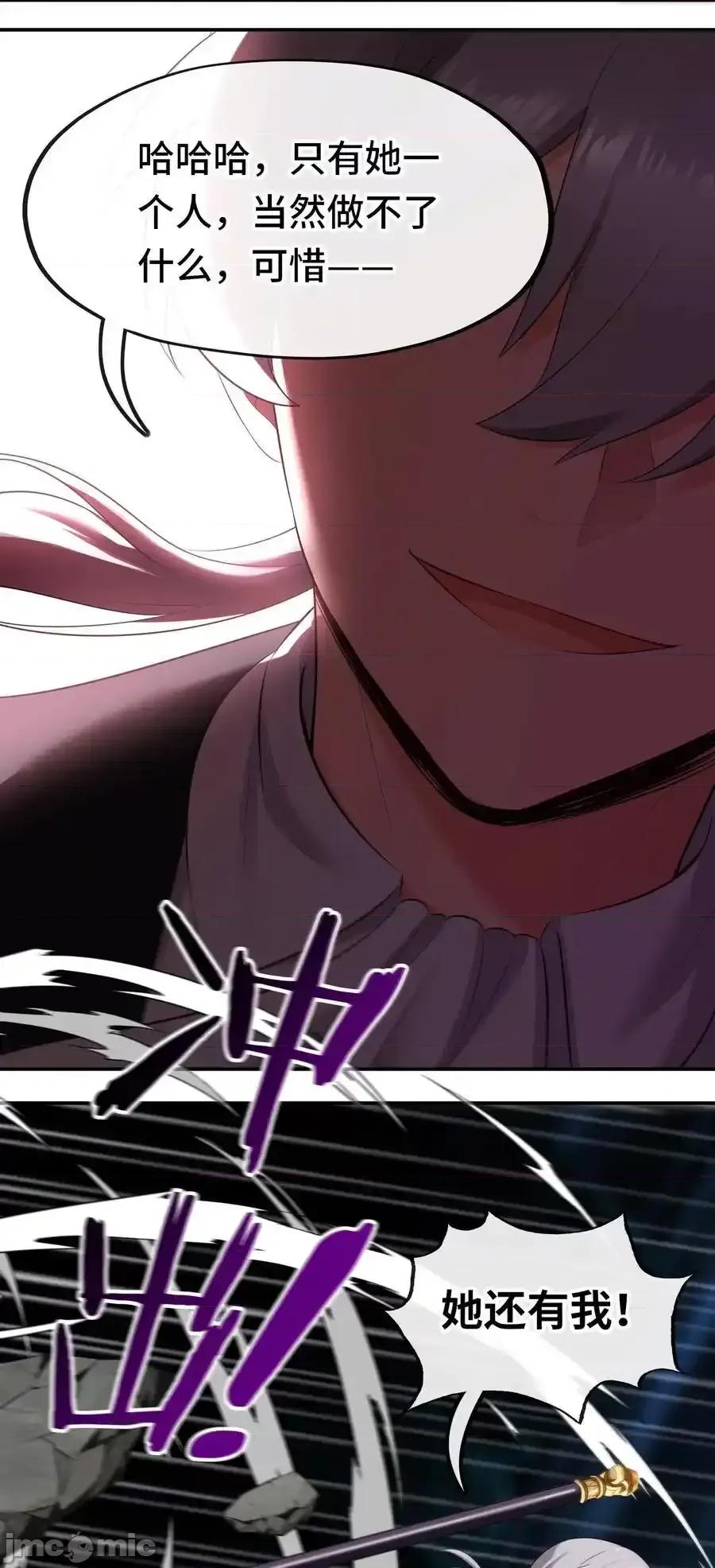 喜欢大尾巴有什么错 喜欢大尾巴有什么错_061_魔圣尸 第53页