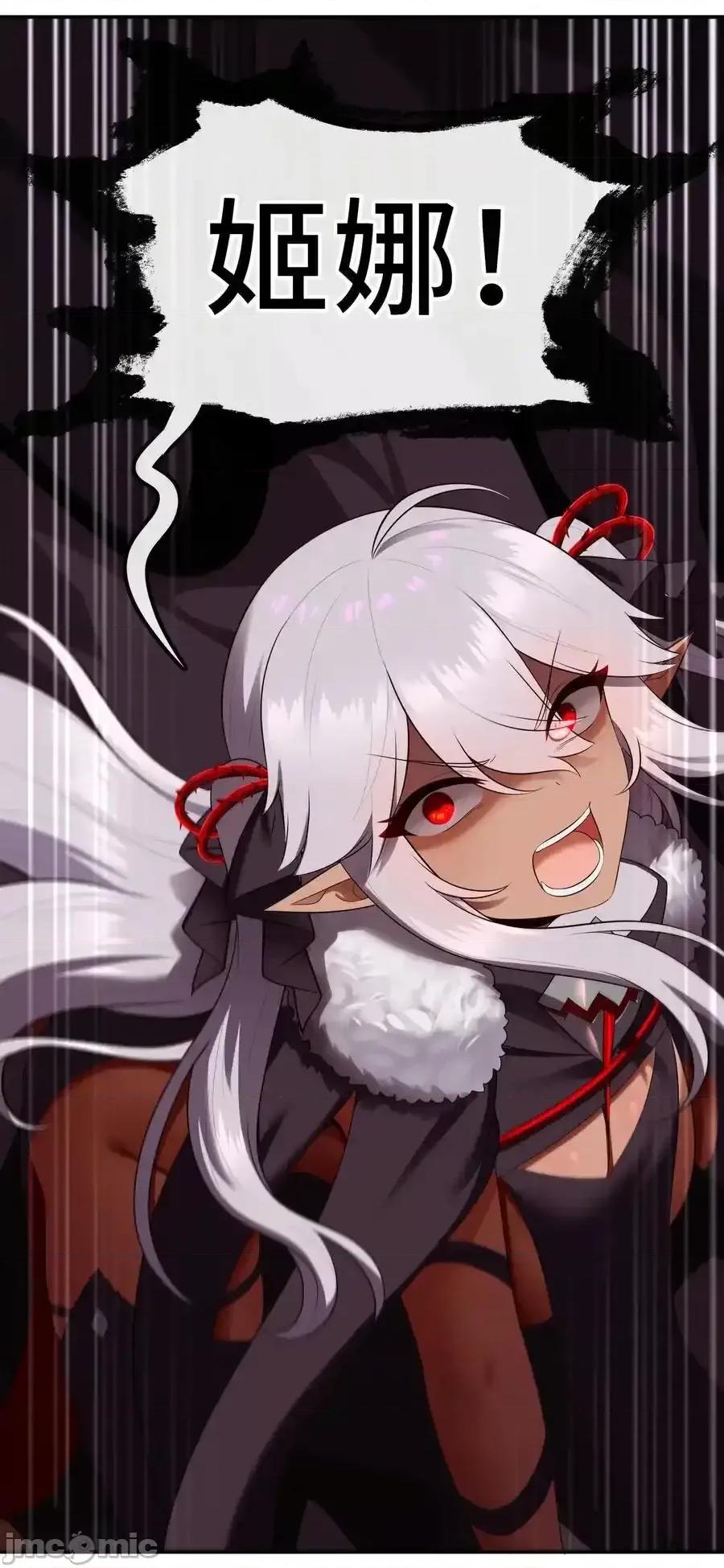 喜欢大尾巴有什么错 喜欢大尾巴有什么错_061_魔圣尸 第60页