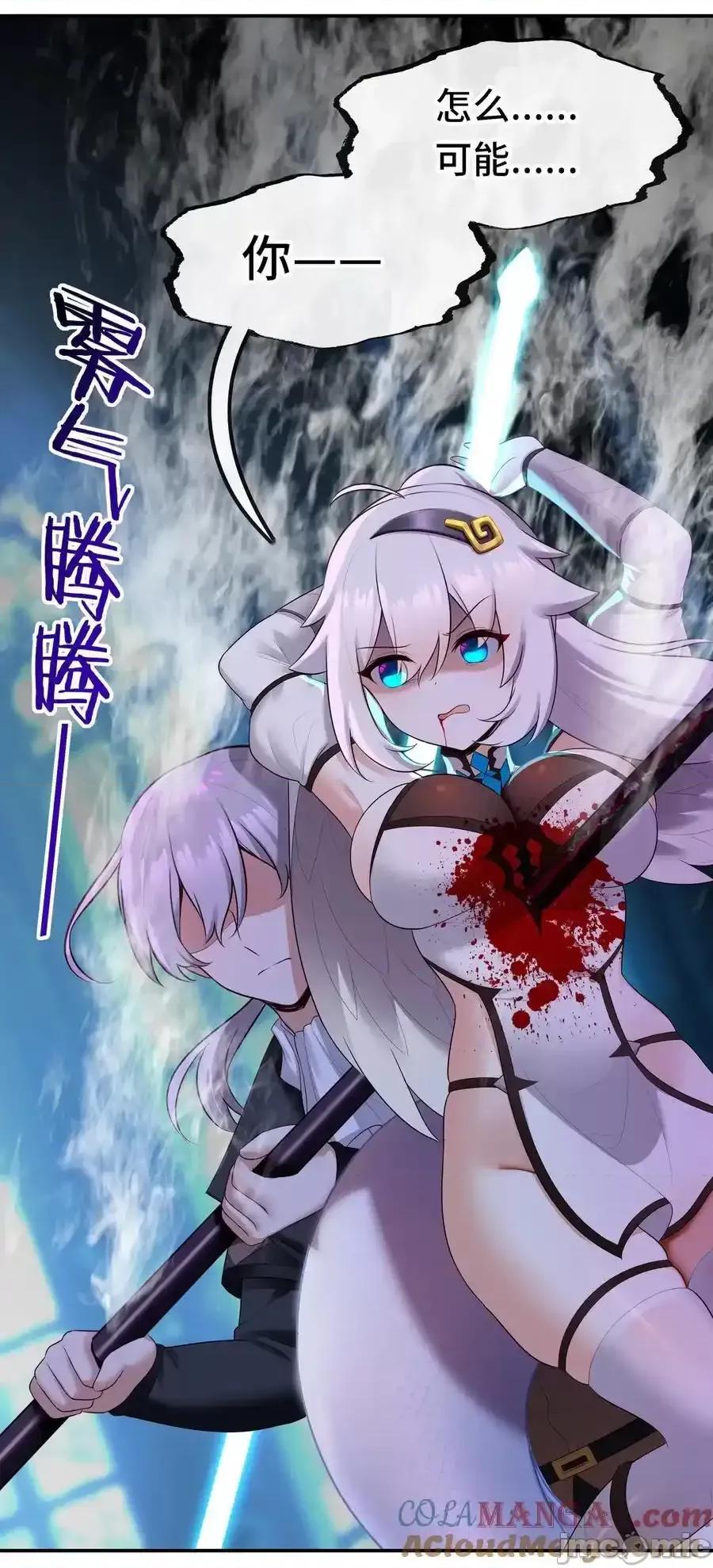 喜欢大尾巴有什么错 喜欢大尾巴有什么错_061_魔圣尸 第61页