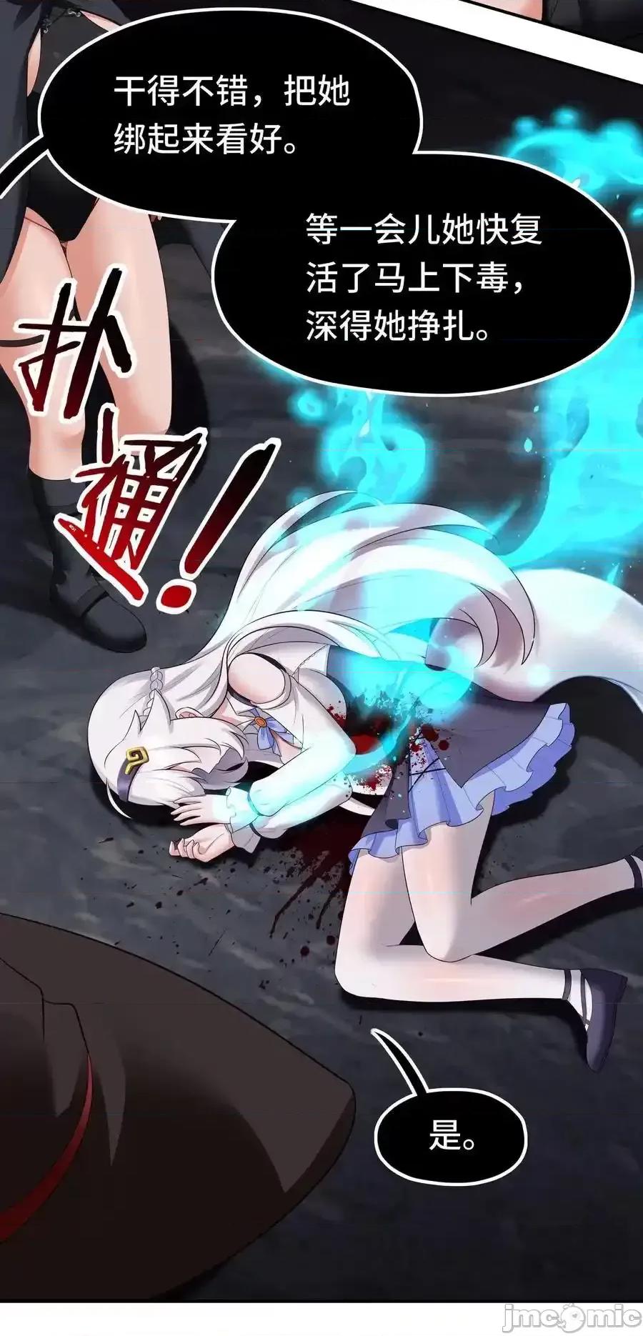 喜欢大尾巴有什么错 喜欢大尾巴有什么错_061_魔圣尸 第63页