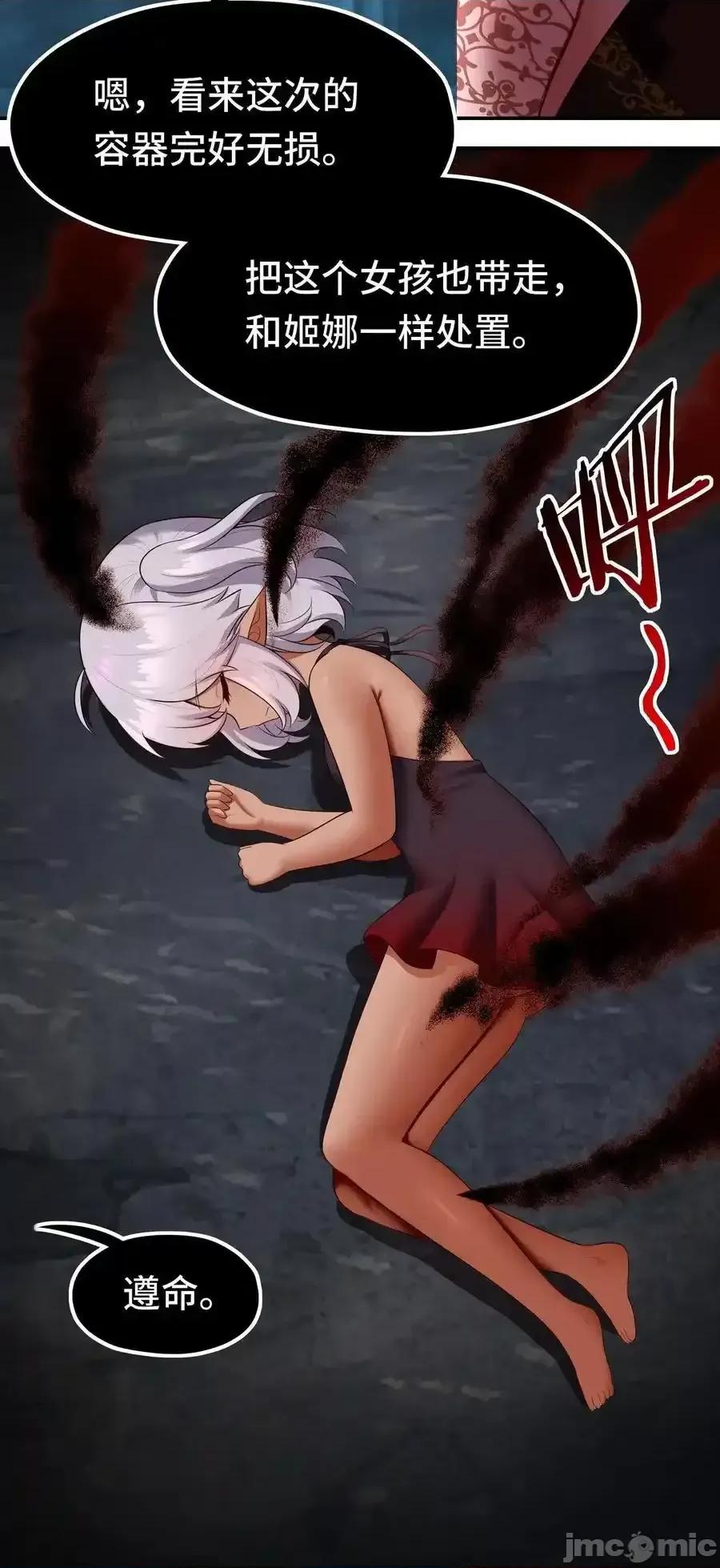 喜欢大尾巴有什么错 喜欢大尾巴有什么错_061_魔圣尸 第65页