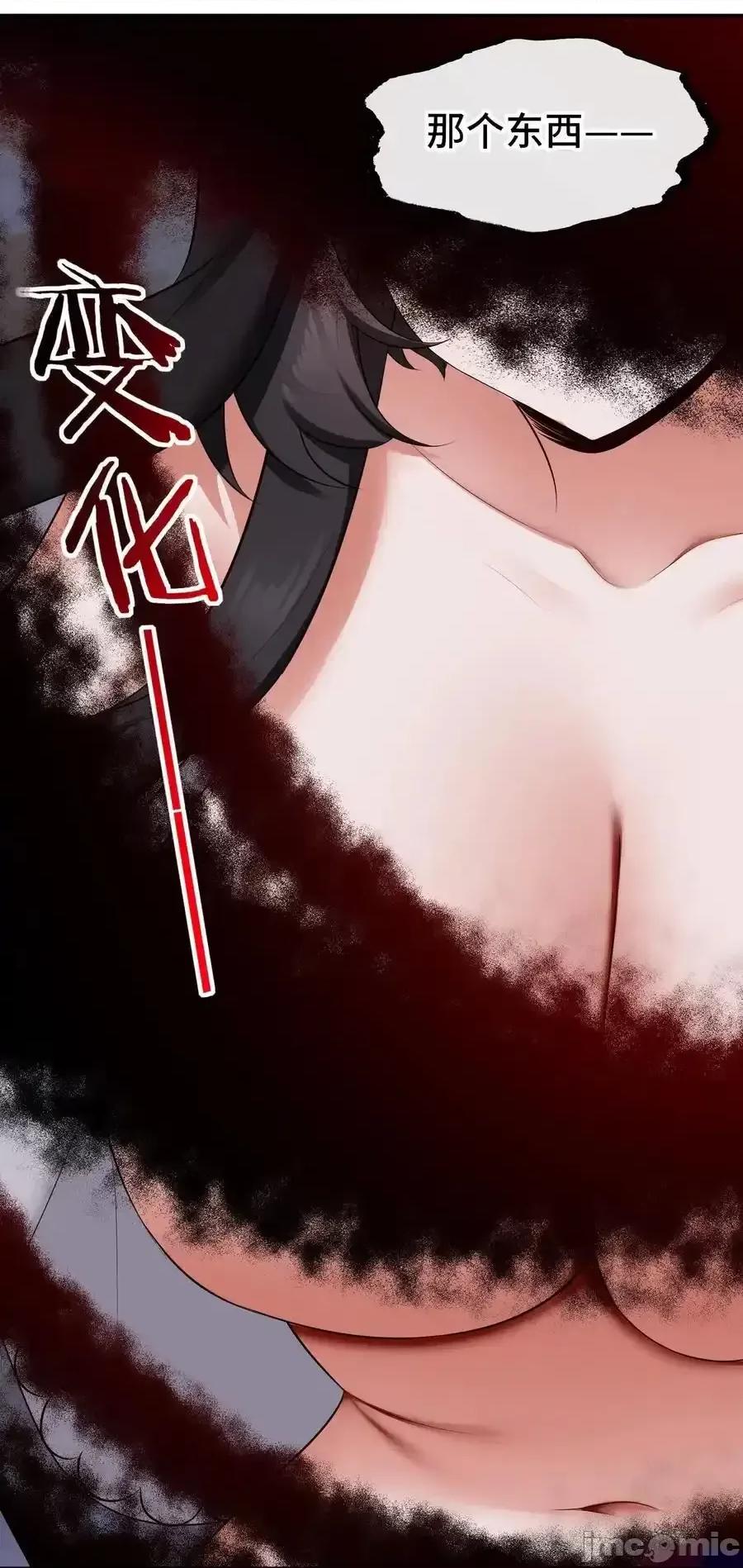 喜欢大尾巴有什么错 喜欢大尾巴有什么错_061_魔圣尸 第71页