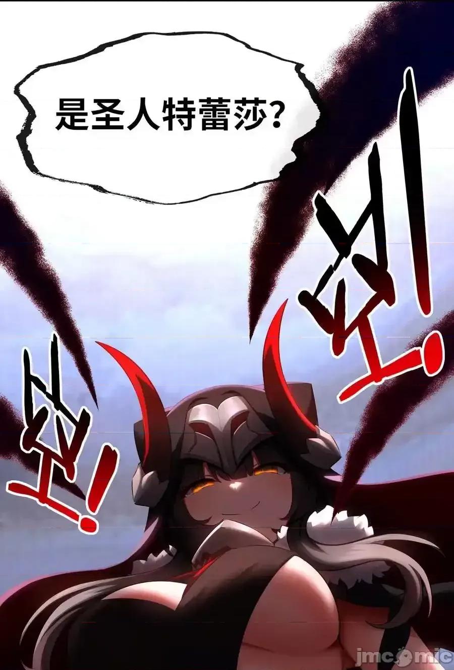 喜欢大尾巴有什么错 喜欢大尾巴有什么错_061_魔圣尸 第72页