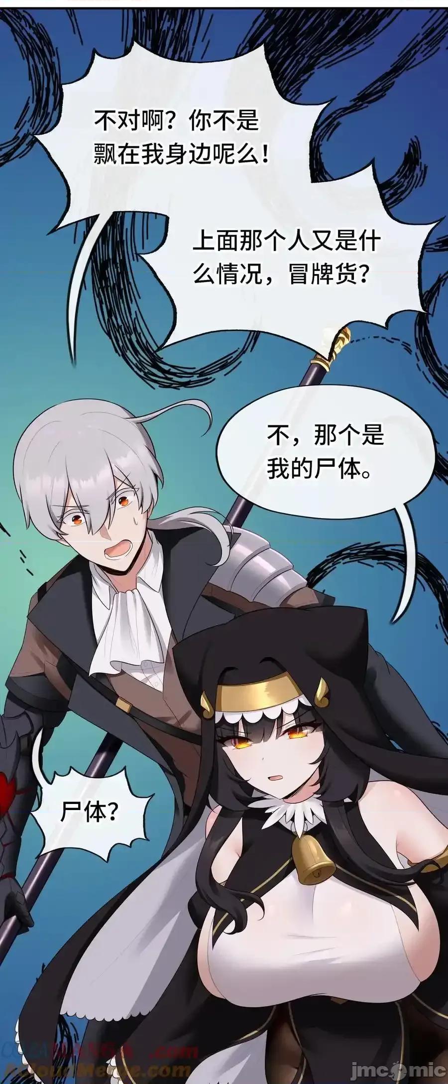喜欢大尾巴有什么错 喜欢大尾巴有什么错_062_永恒不变之物 第4页