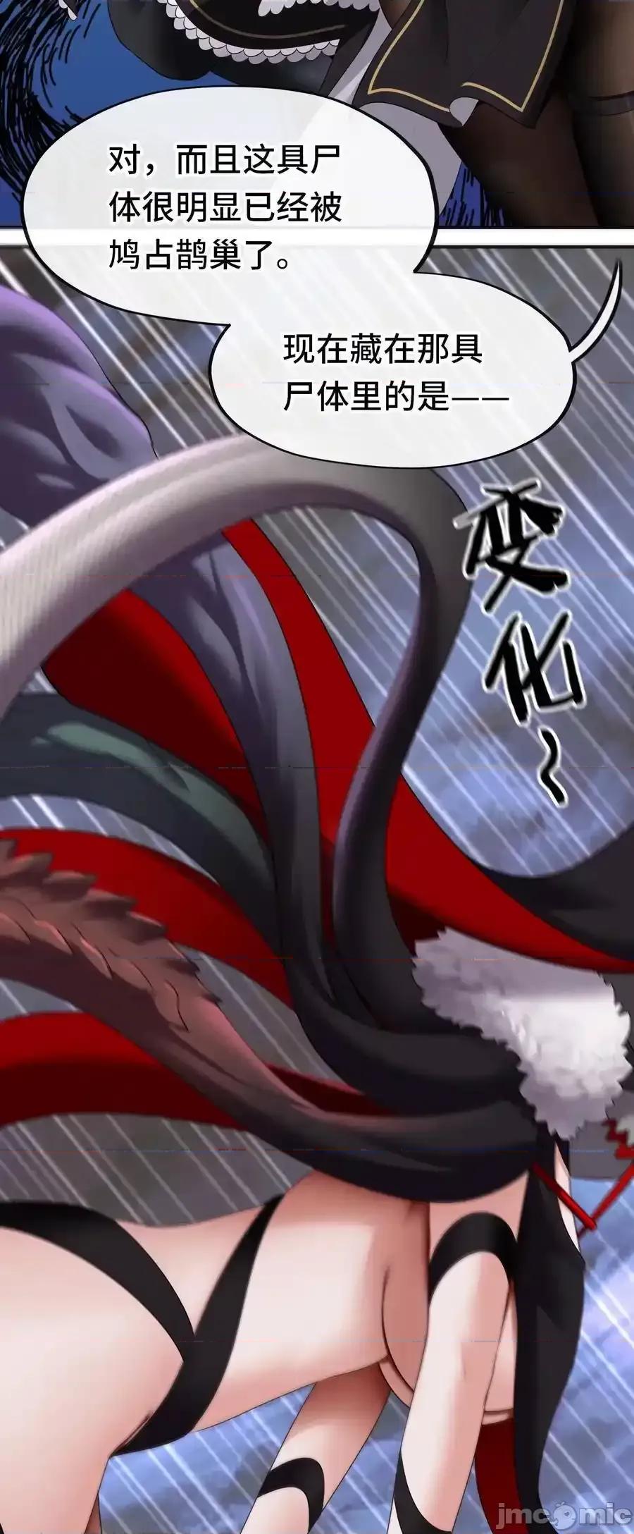 喜欢大尾巴有什么错 喜欢大尾巴有什么错_062_永恒不变之物 第5页