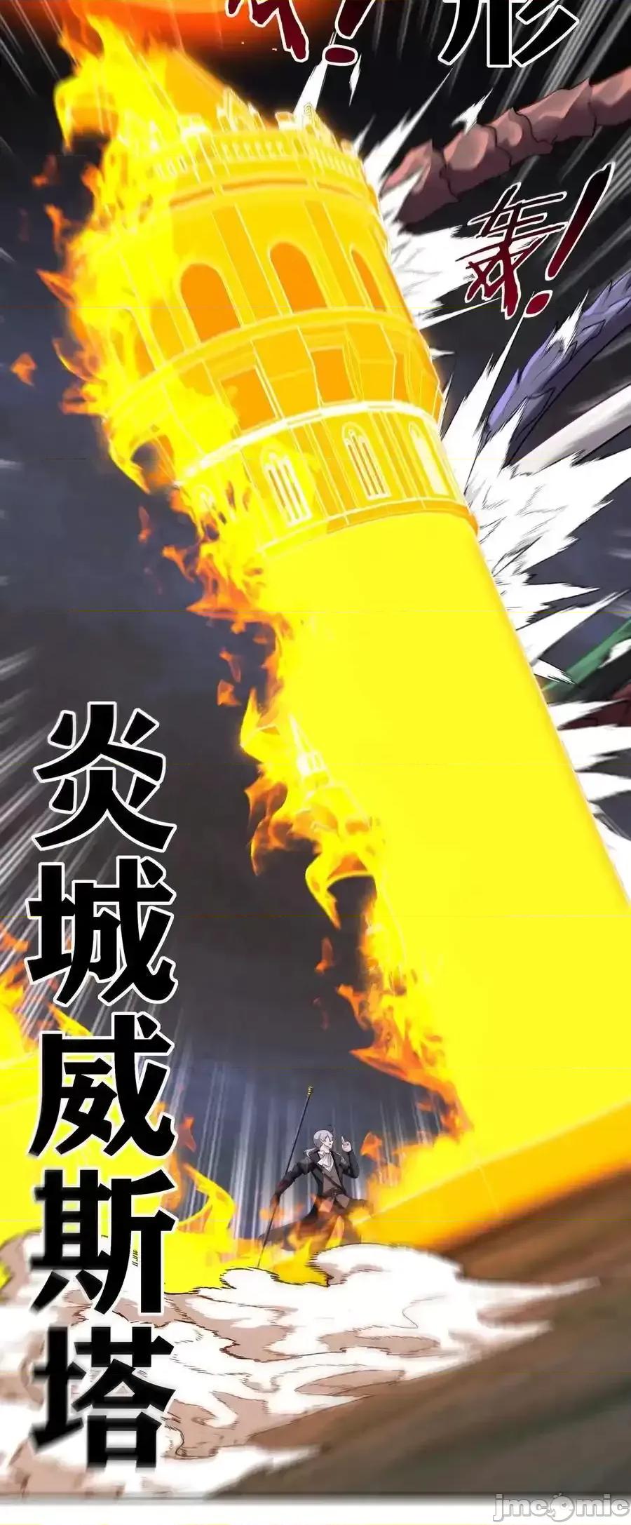 喜欢大尾巴有什么错 喜欢大尾巴有什么错_062_永恒不变之物 第8页