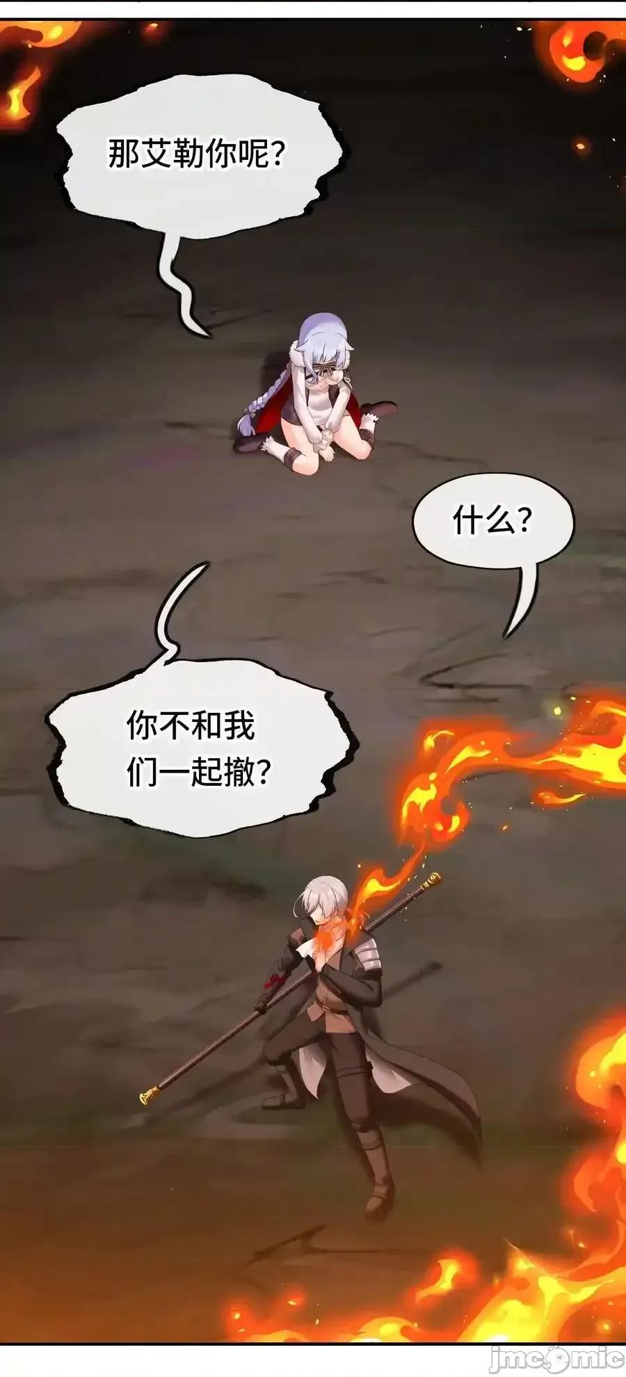 喜欢大尾巴有什么错 喜欢大尾巴有什么错_062_永恒不变之物 第14页