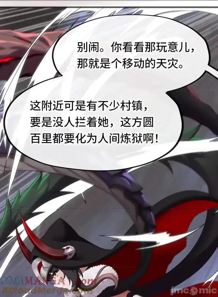 喜欢大尾巴有什么错 喜欢大尾巴有什么错_062_永恒不变之物 第16页