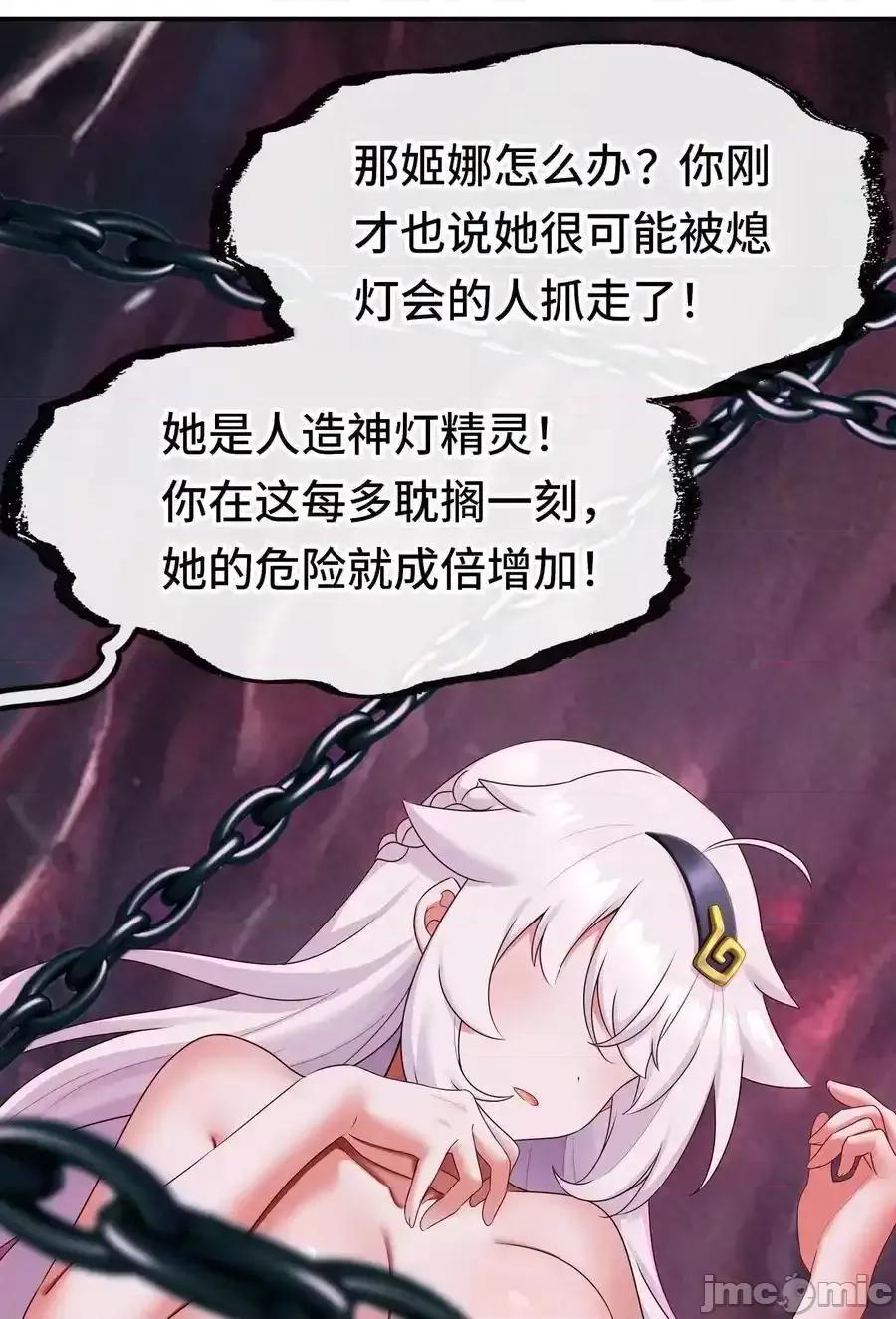 喜欢大尾巴有什么错 喜欢大尾巴有什么错_062_永恒不变之物 第18页