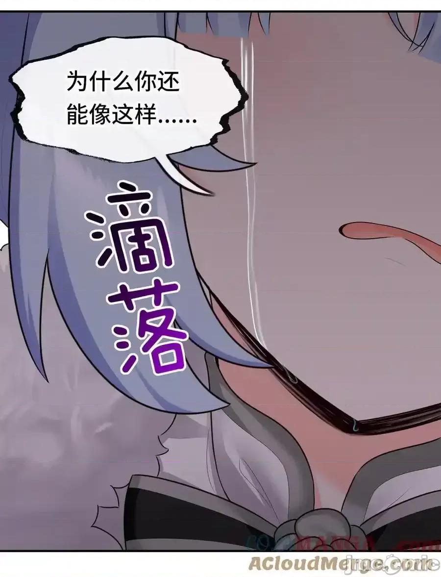 喜欢大尾巴有什么错 喜欢大尾巴有什么错_062_永恒不变之物 第28页