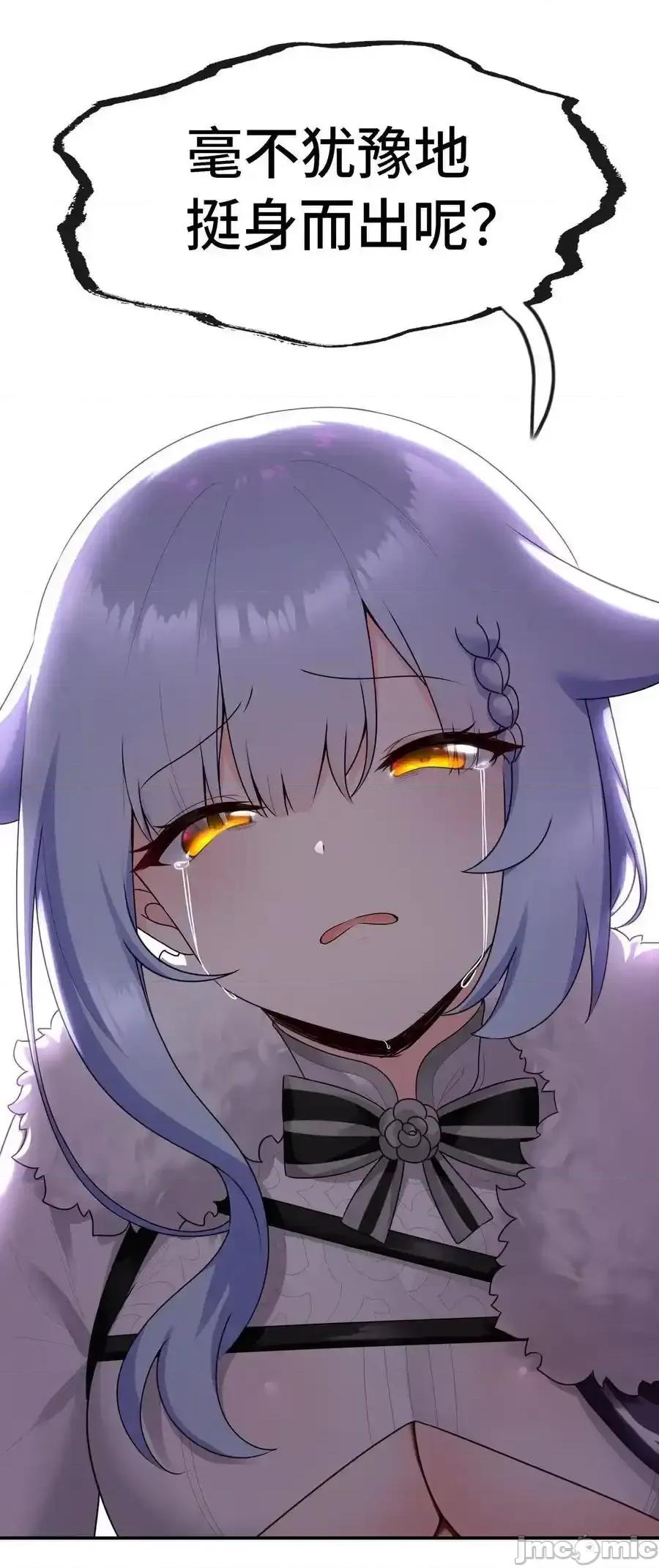 喜欢大尾巴有什么错 喜欢大尾巴有什么错_062_永恒不变之物 第29页