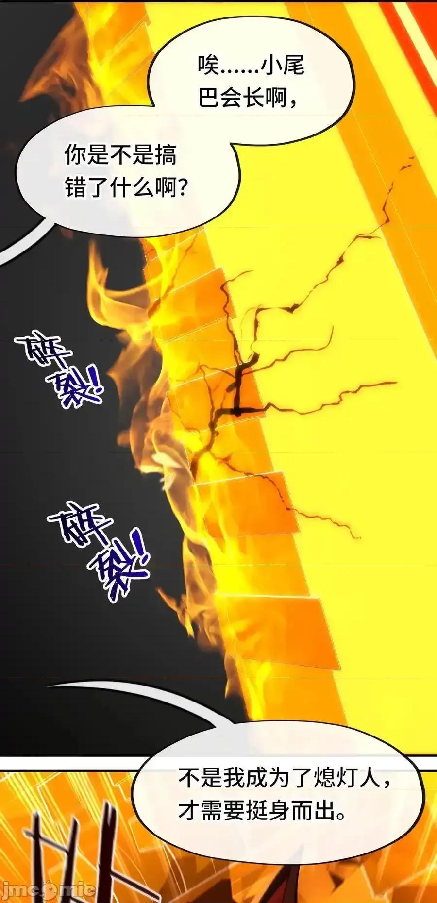 喜欢大尾巴有什么错 喜欢大尾巴有什么错_062_永恒不变之物 第30页