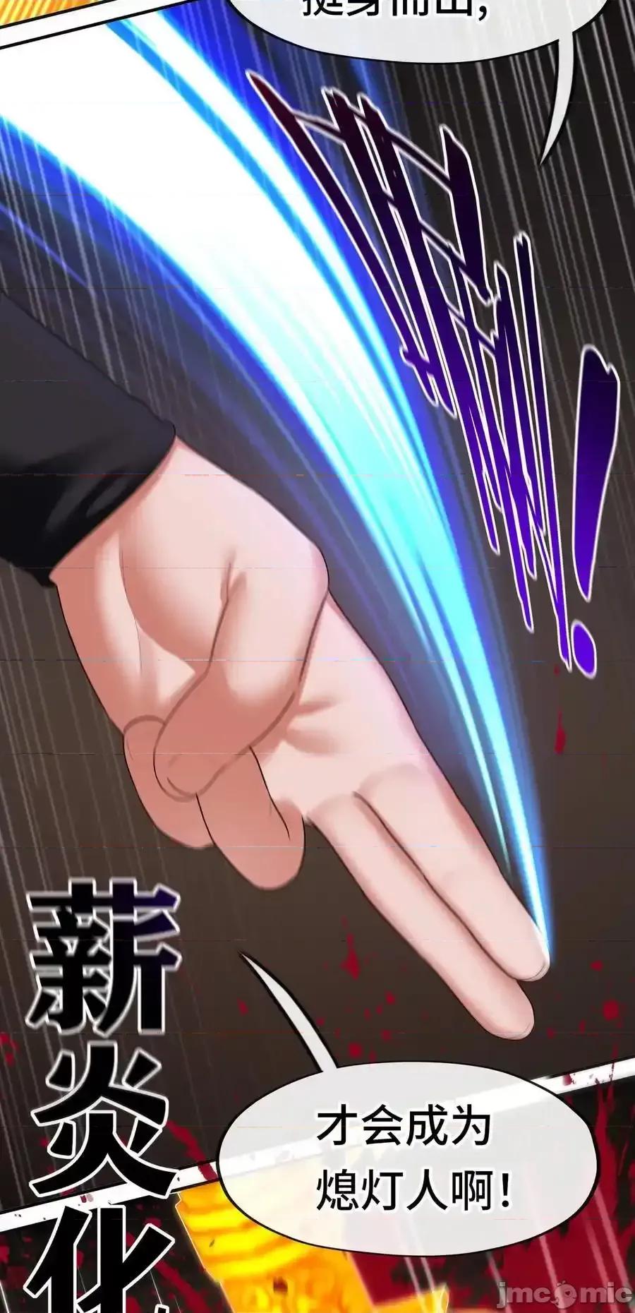 喜欢大尾巴有什么错 喜欢大尾巴有什么错_062_永恒不变之物 第32页