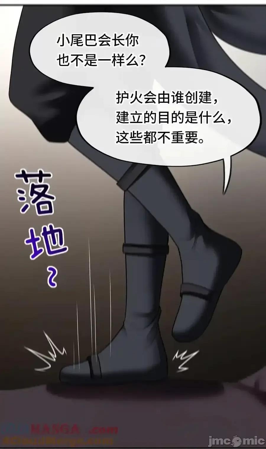 喜欢大尾巴有什么错 喜欢大尾巴有什么错_062_永恒不变之物 第34页