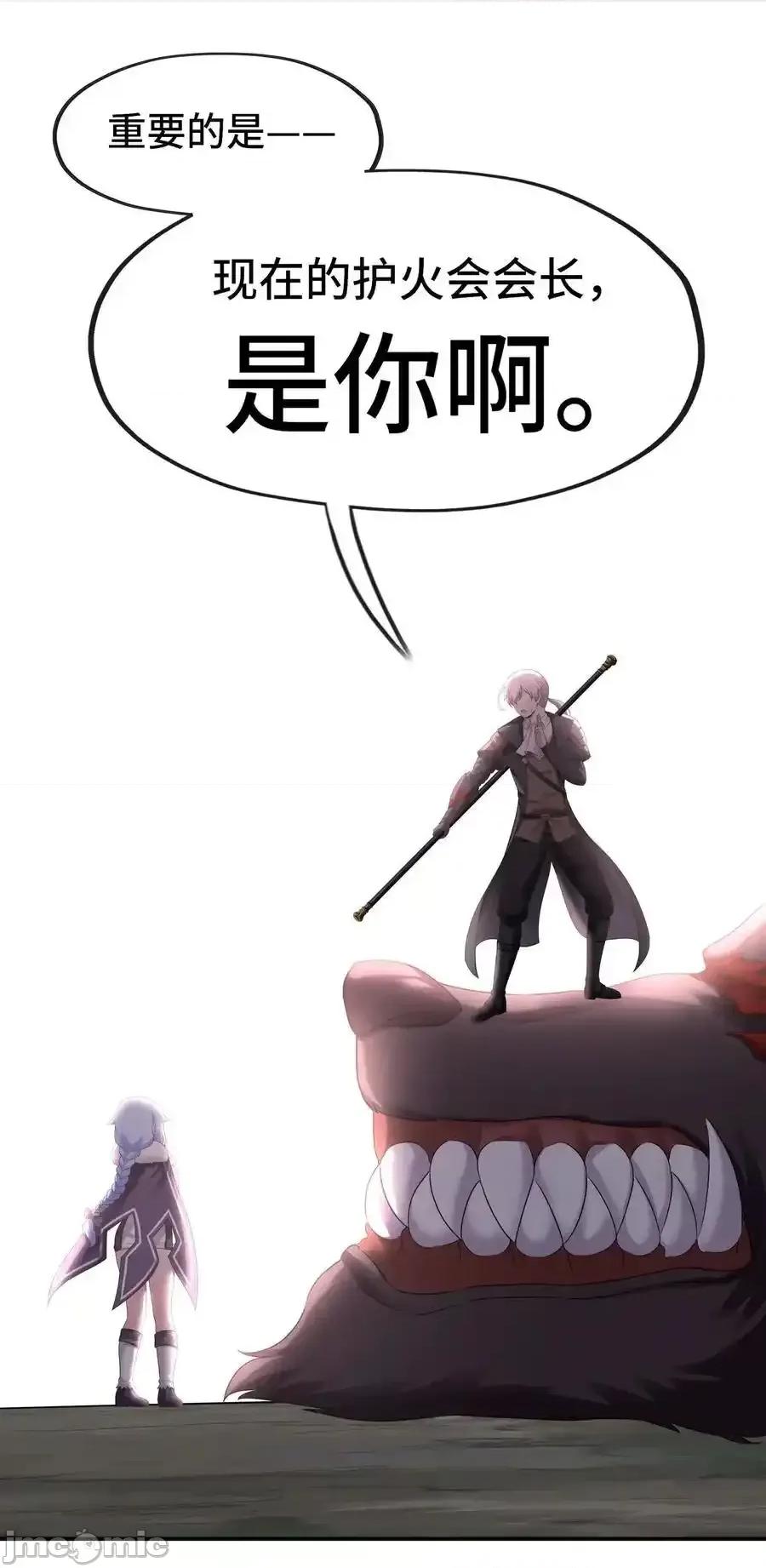 喜欢大尾巴有什么错 喜欢大尾巴有什么错_062_永恒不变之物 第35页