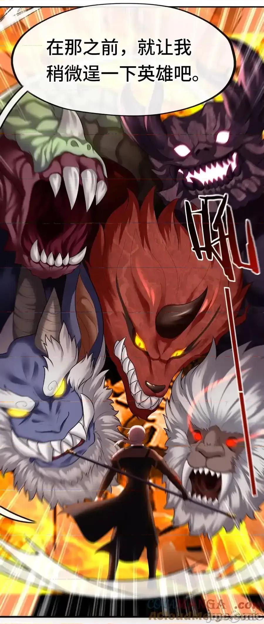 喜欢大尾巴有什么错 喜欢大尾巴有什么错_062_永恒不变之物 第37页