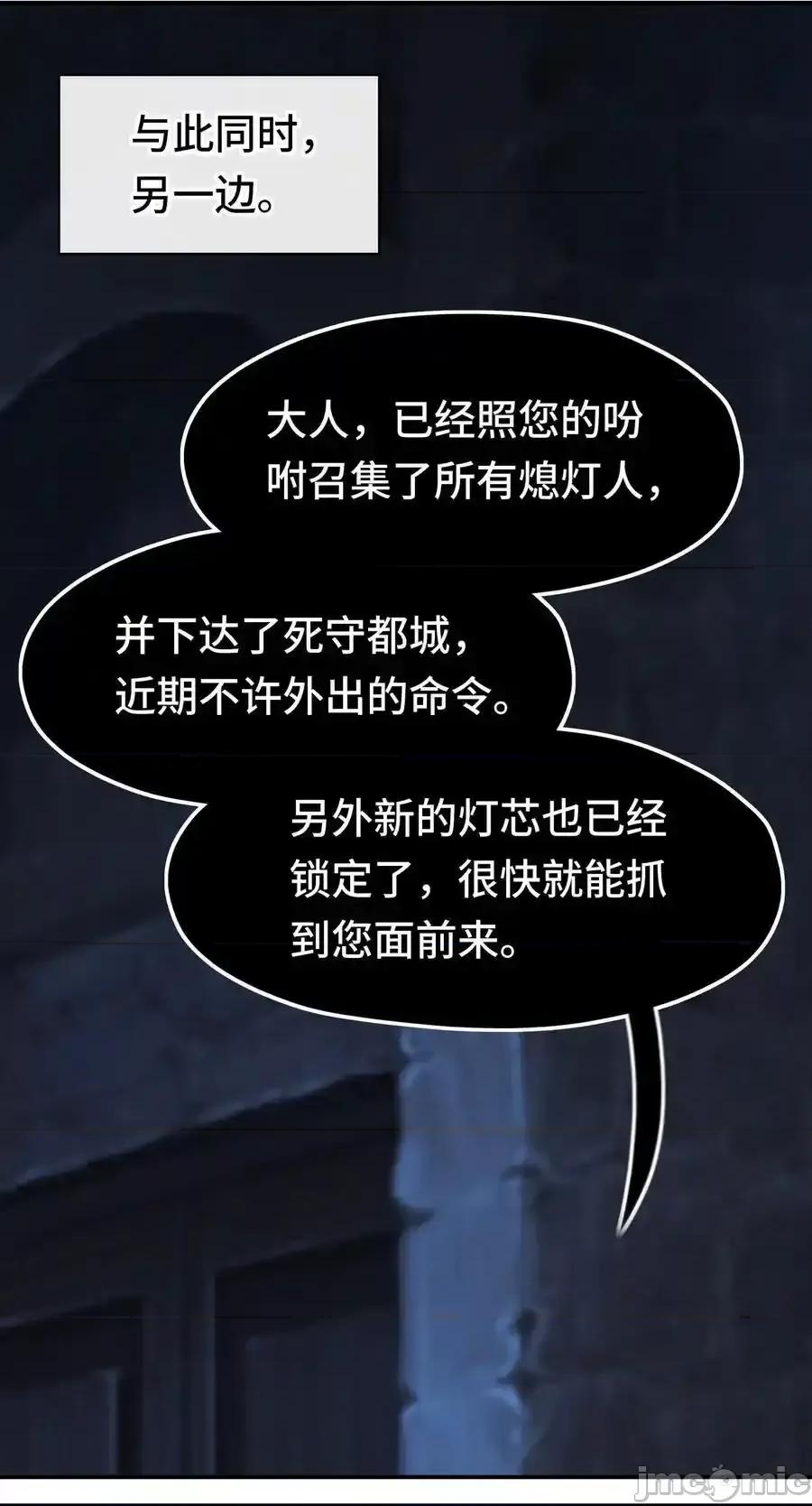 喜欢大尾巴有什么错 喜欢大尾巴有什么错_062_永恒不变之物 第38页