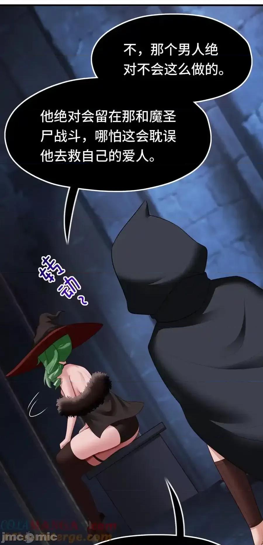 喜欢大尾巴有什么错 喜欢大尾巴有什么错_062_永恒不变之物 第40页