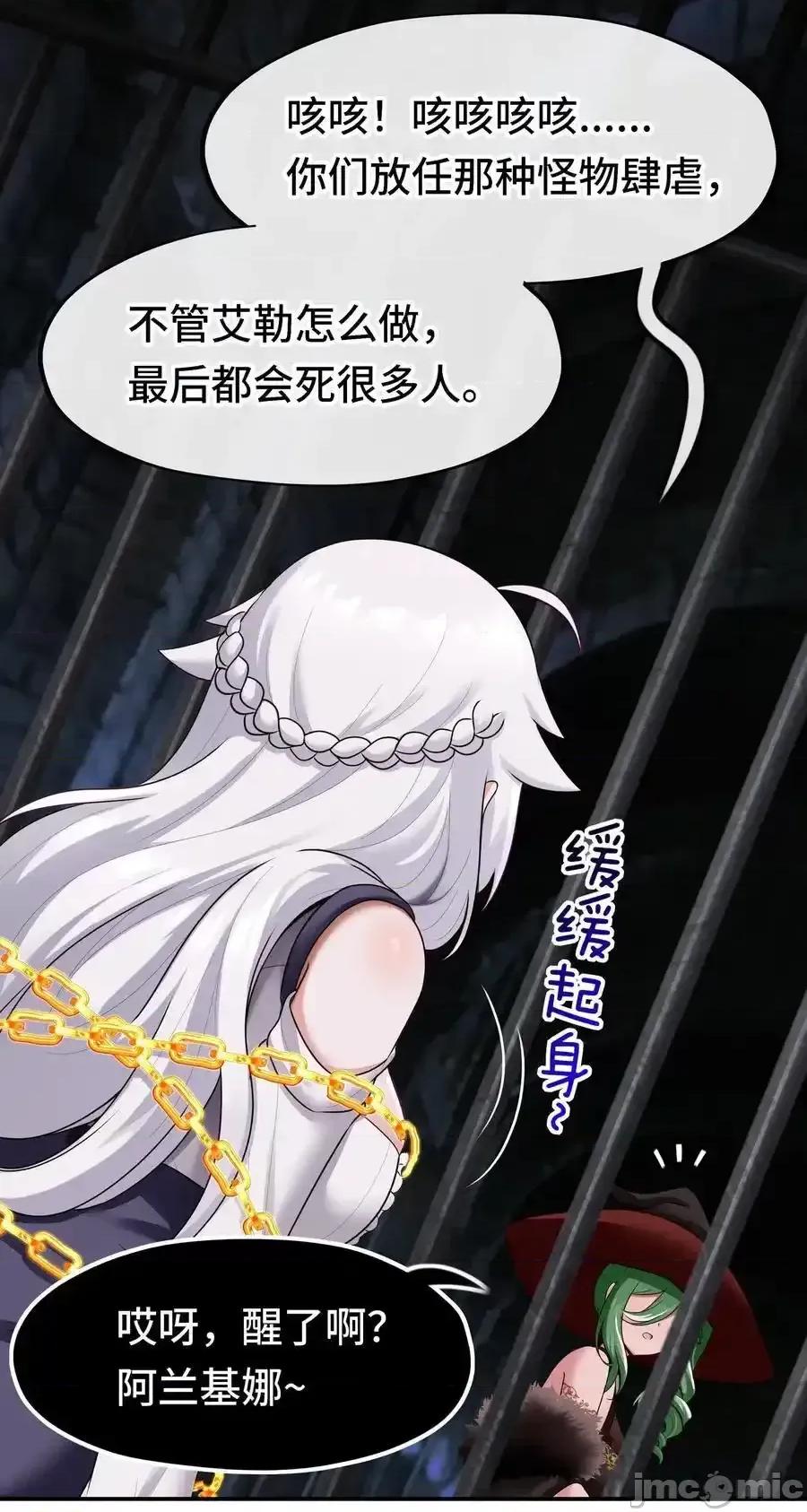 喜欢大尾巴有什么错 喜欢大尾巴有什么错_062_永恒不变之物 第44页