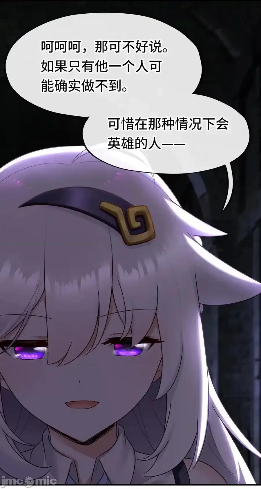 喜欢大尾巴有什么错 喜欢大尾巴有什么错_062_永恒不变之物 第48页