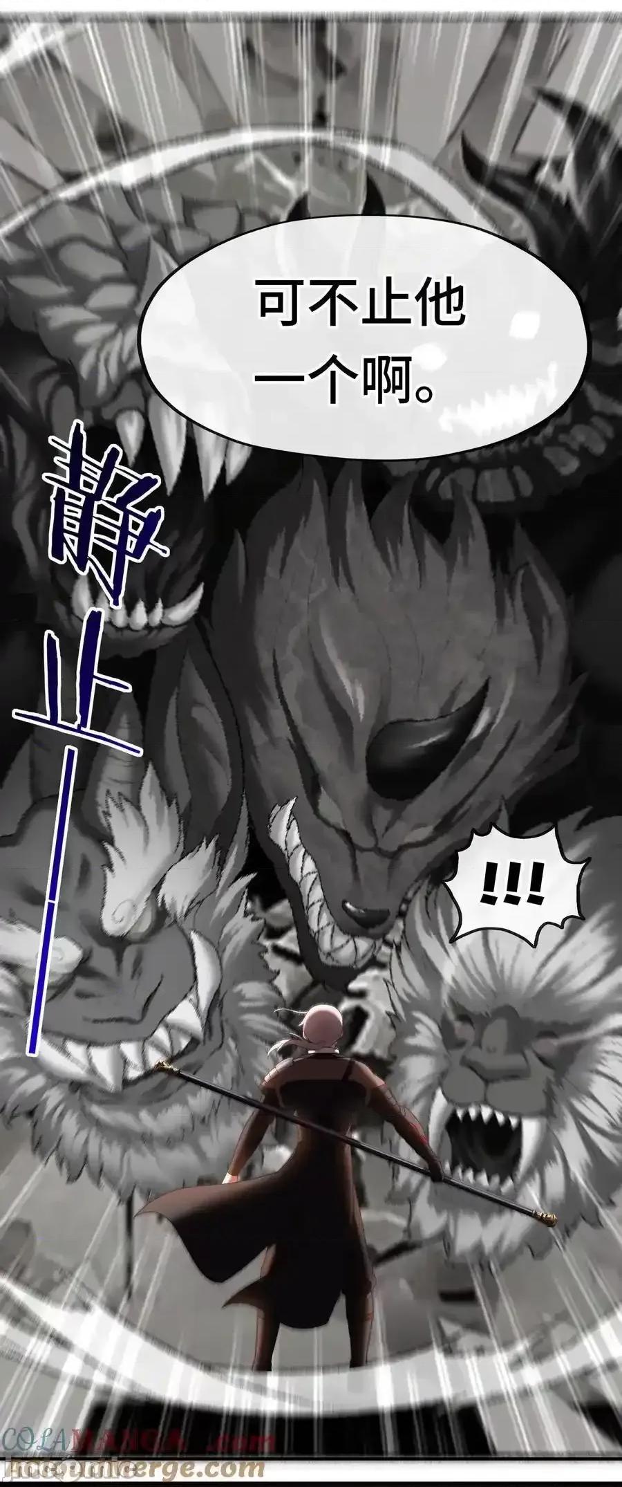 喜欢大尾巴有什么错 喜欢大尾巴有什么错_062_永恒不变之物 第49页