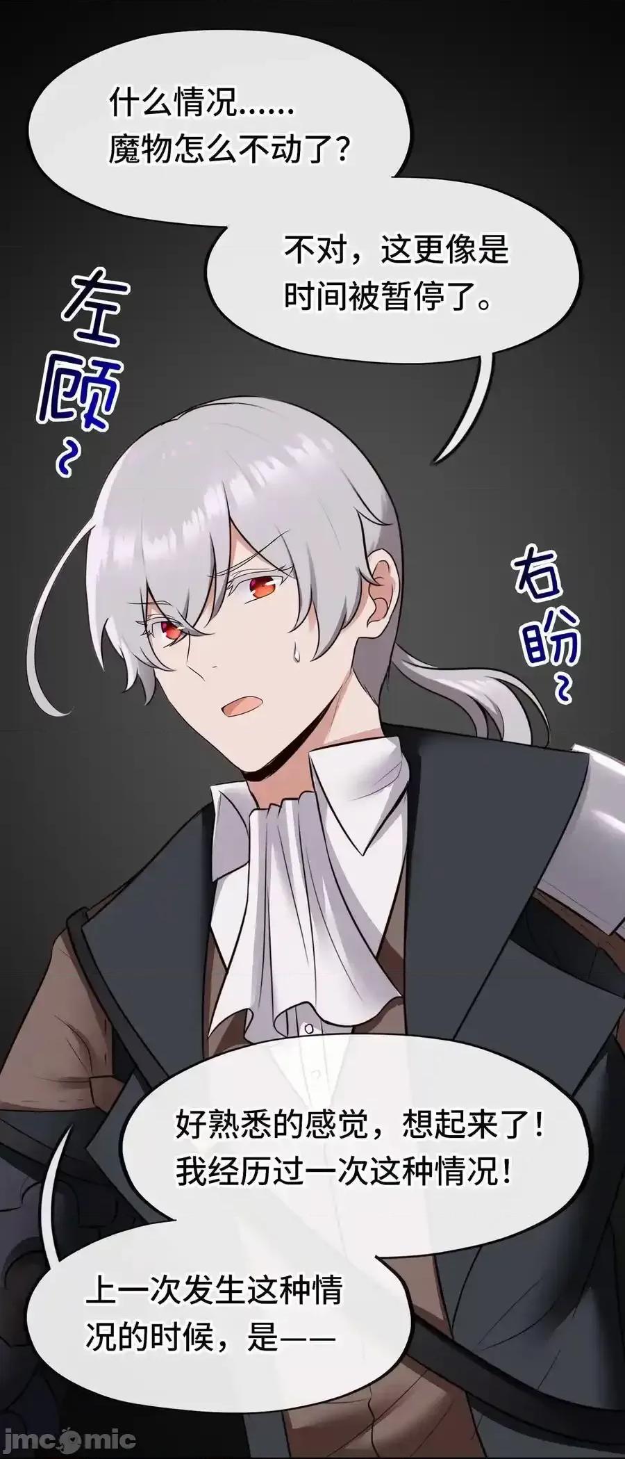 喜欢大尾巴有什么错 喜欢大尾巴有什么错_062_永恒不变之物 第50页