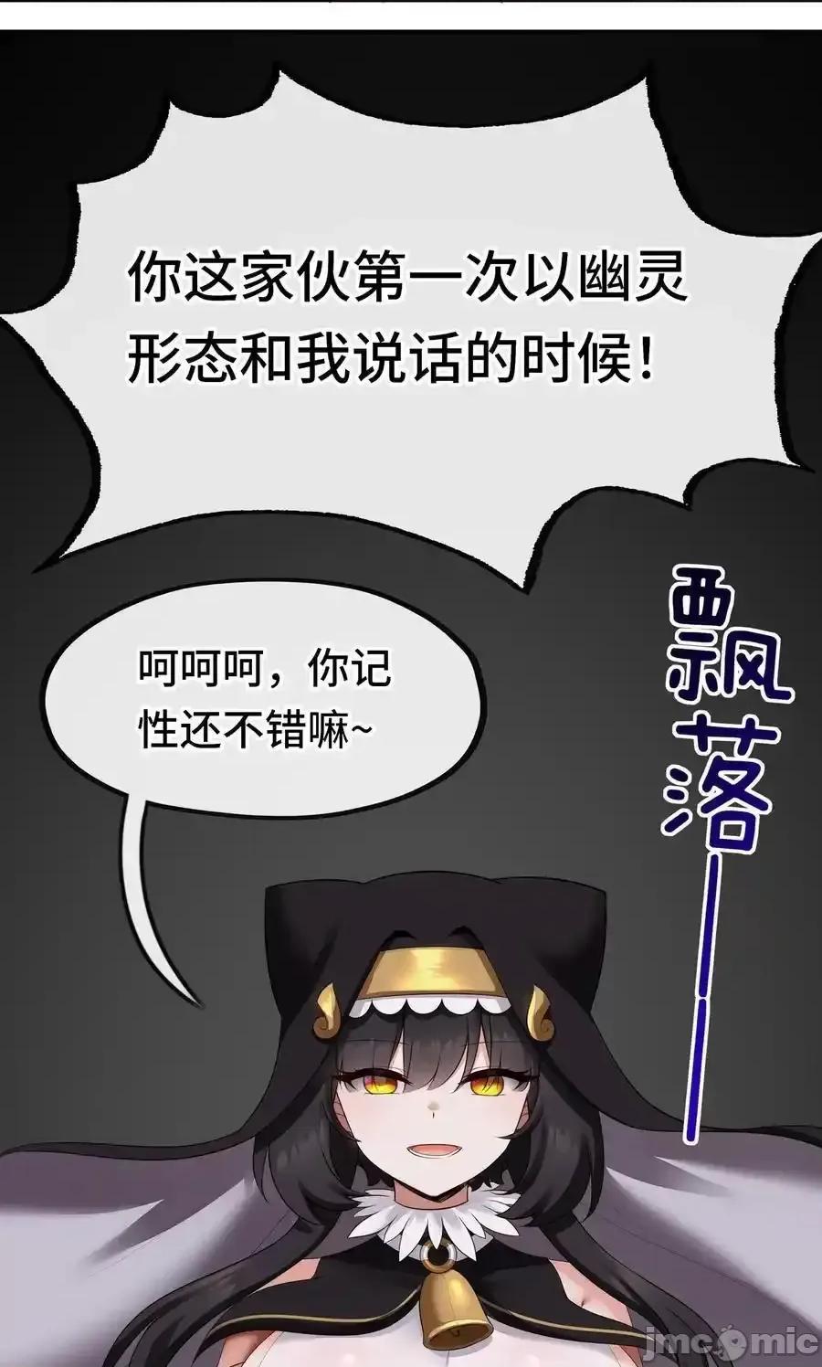 喜欢大尾巴有什么错 喜欢大尾巴有什么错_062_永恒不变之物 第51页